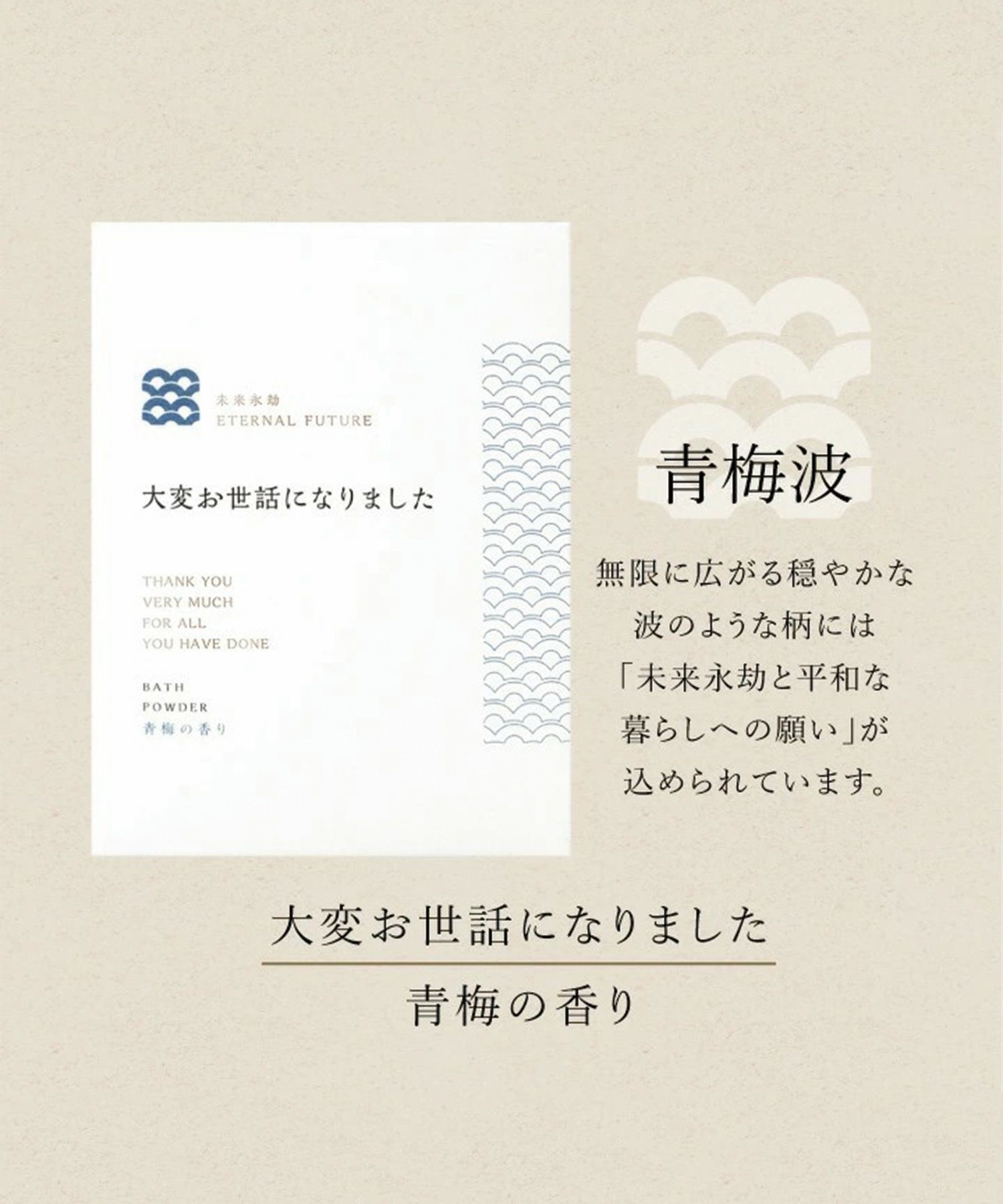 ご挨拶 バスパウダー