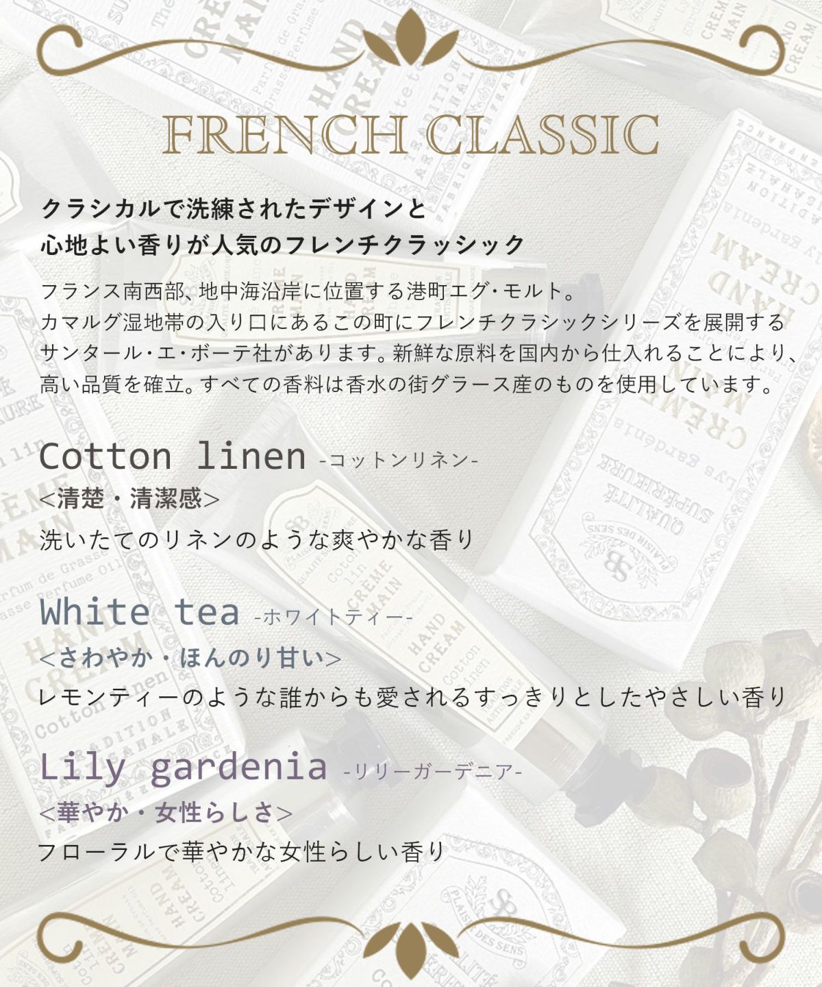 サンタール・エ・ボーテ リキッドソープ