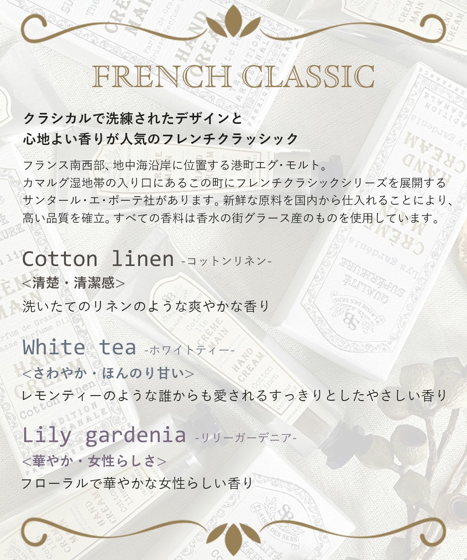 サンタール・エ・ボーテ リキッドソープ