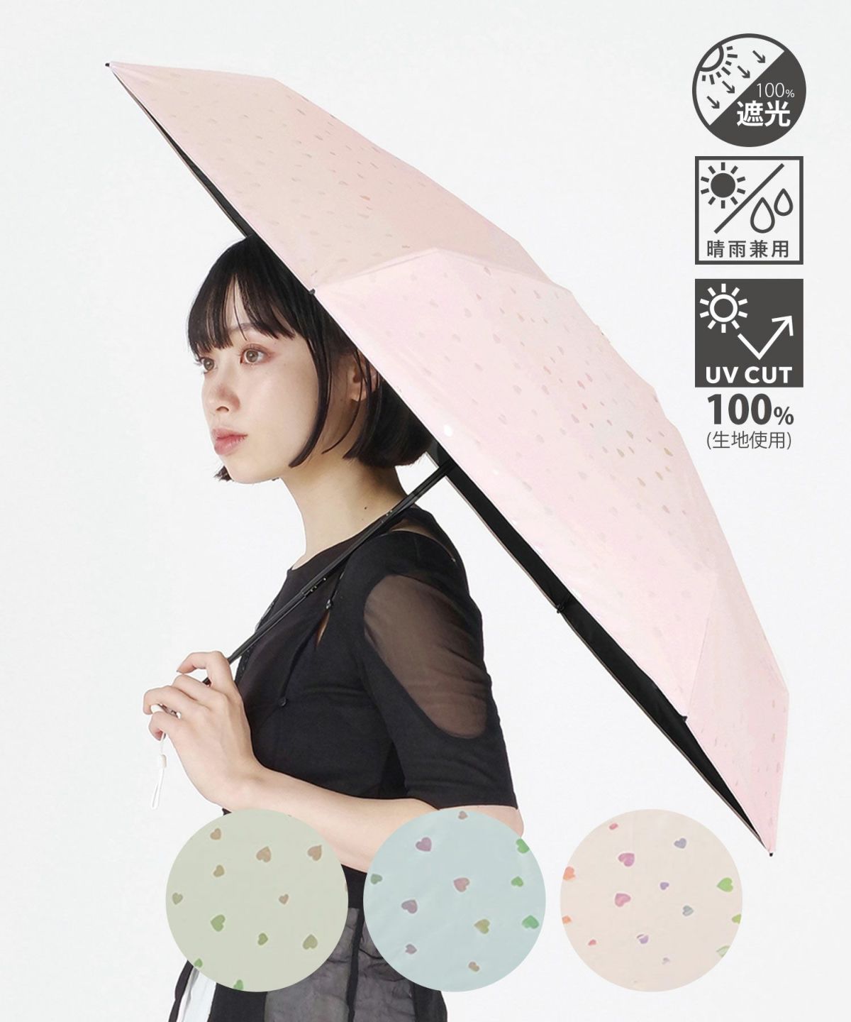 ポケラ遮光ハート５段ミニ