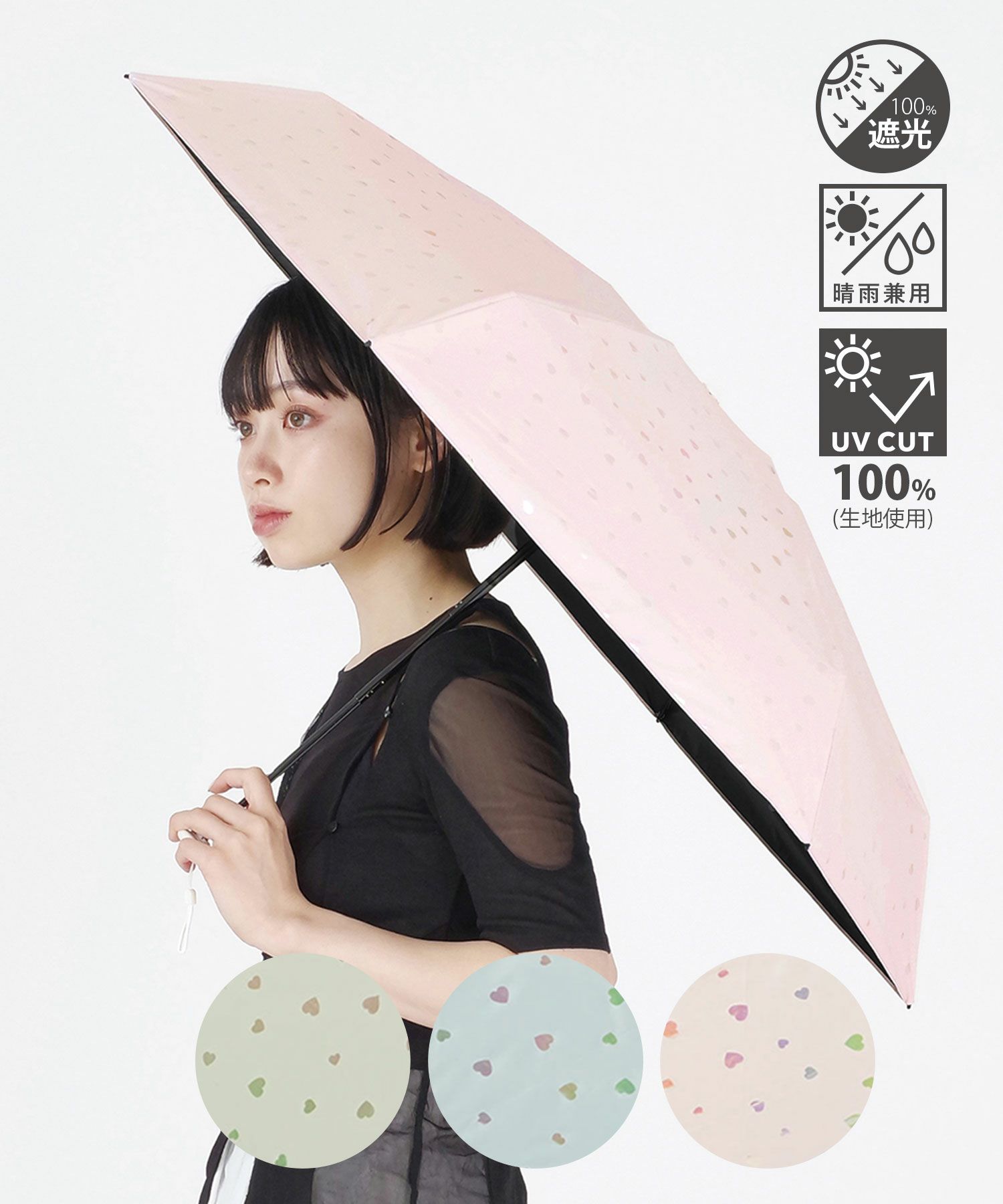 ポケラ遮光ハート５段ミニ