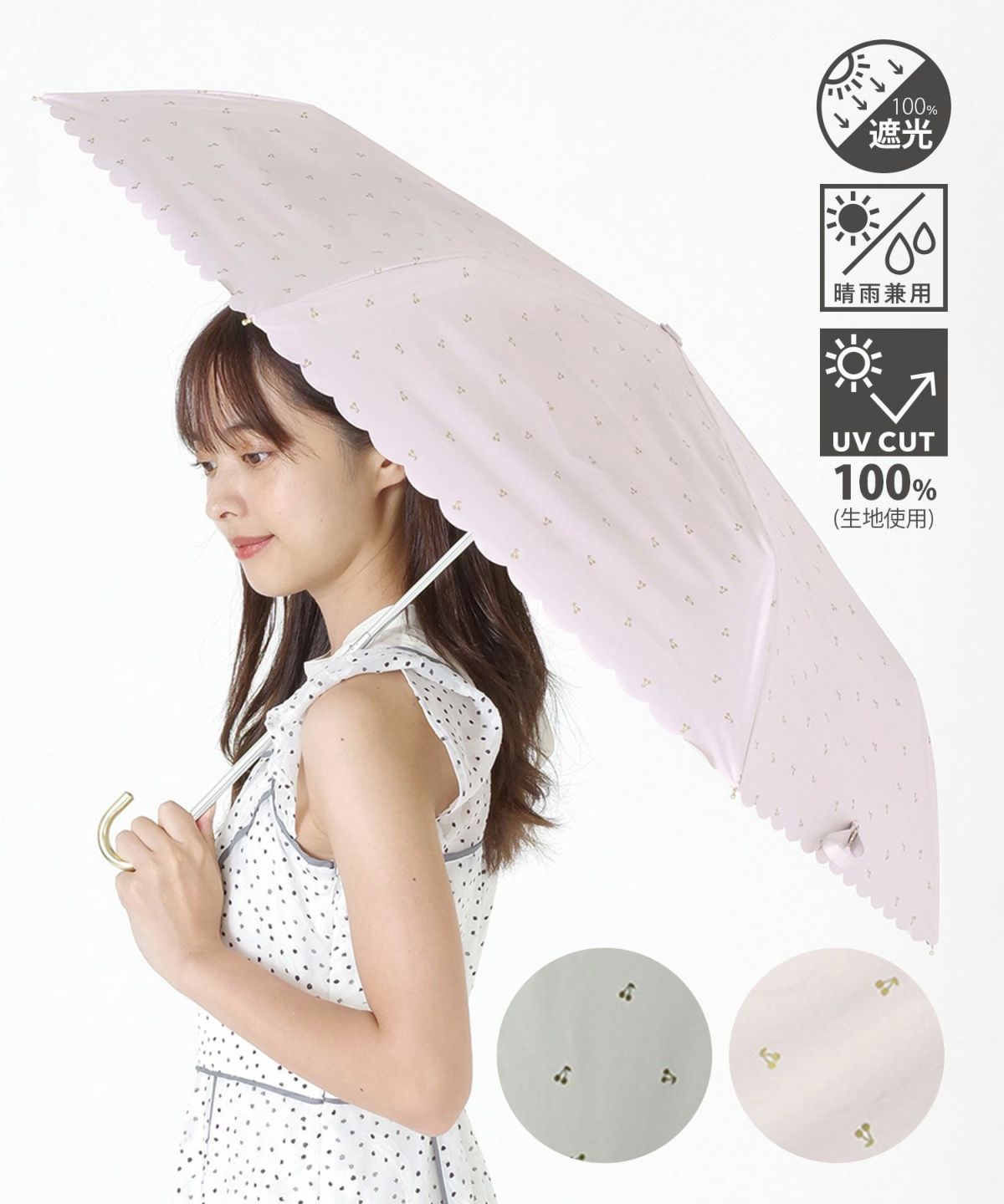 遮光マイハニーミニ