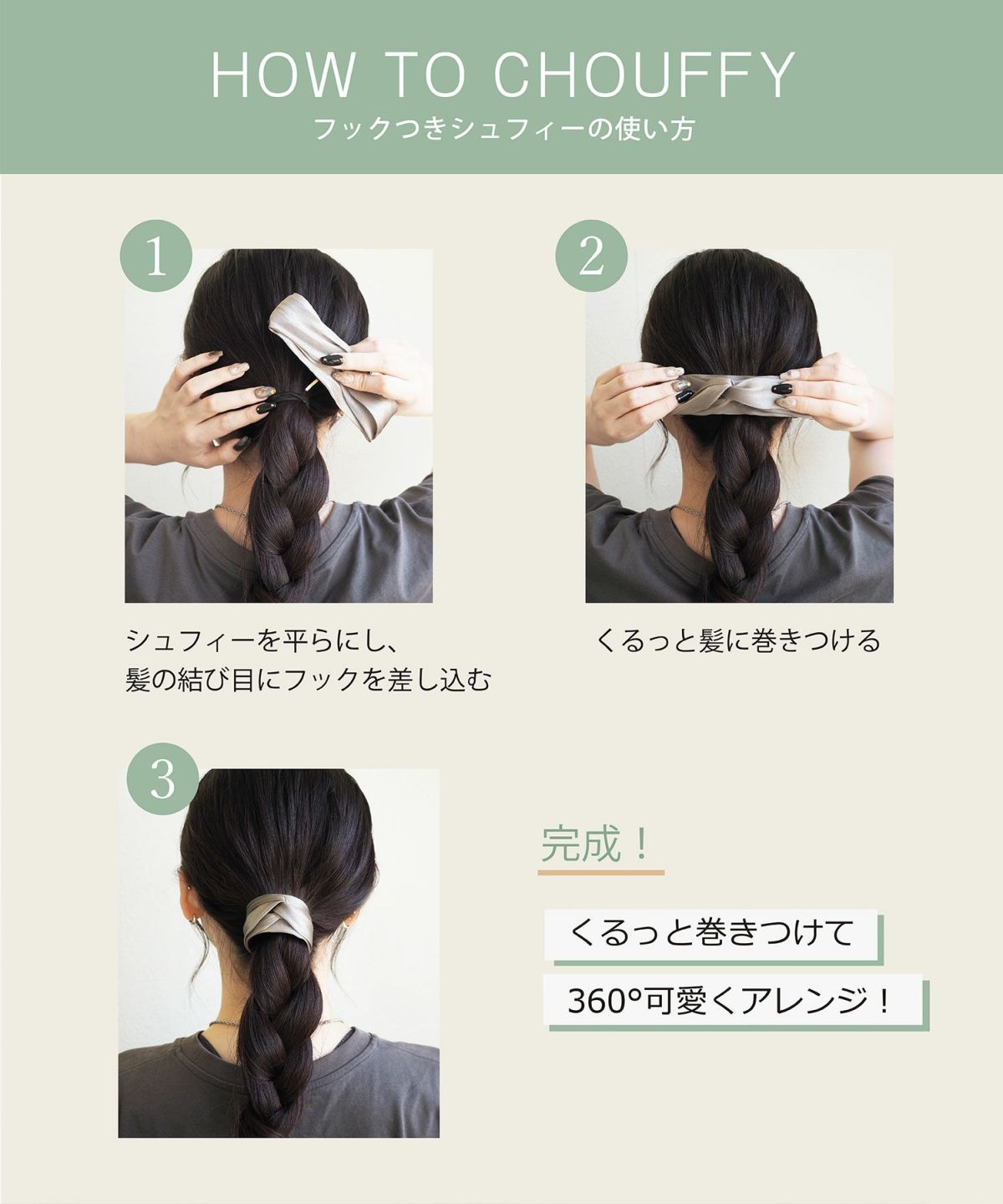 フラワー刺繍パールフック付きシュフィー