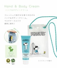 ピーナッツ ハンド＆ボディークリーム