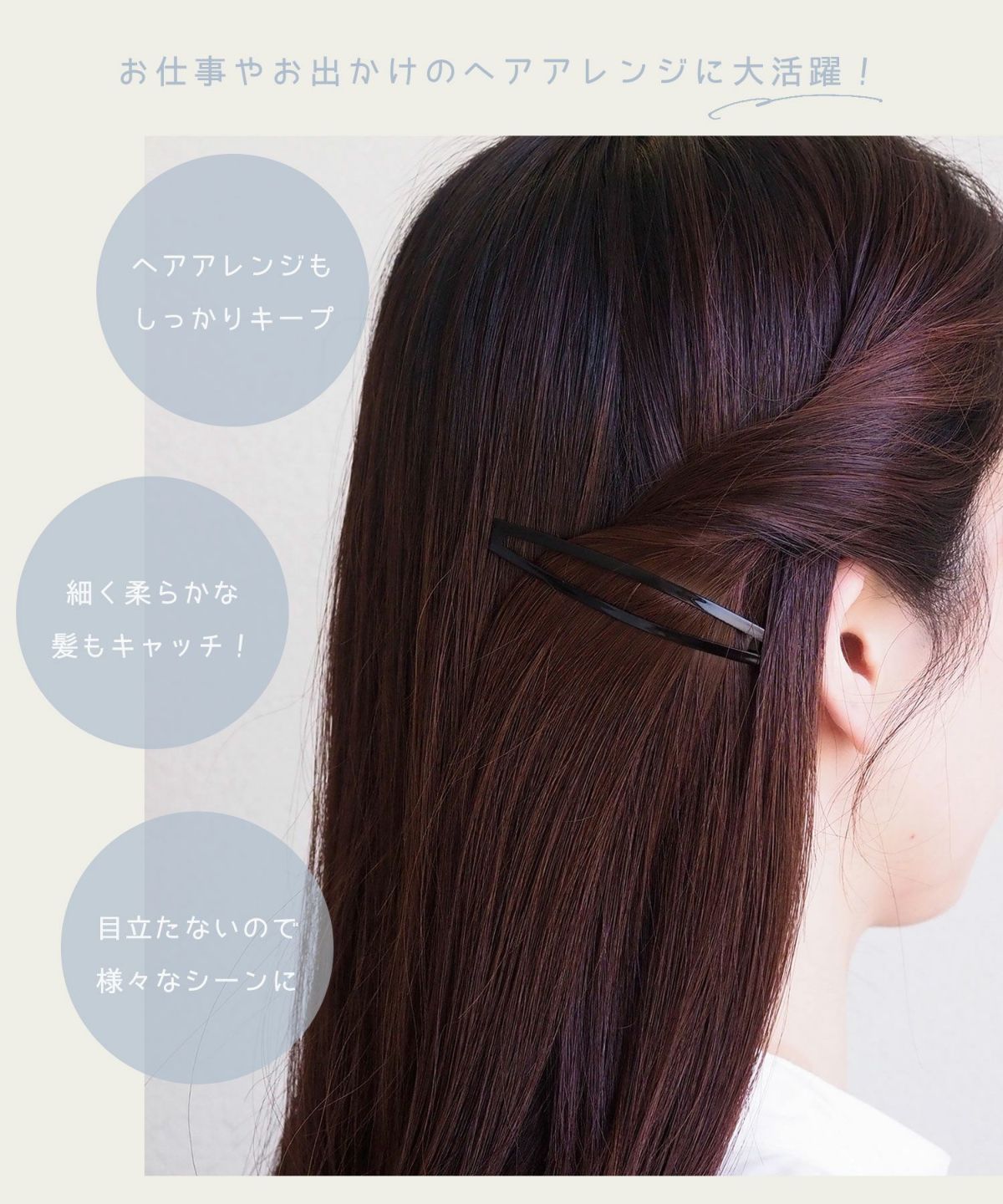 ぱっちん！滑り止め付きヘアピン「ガチピン」ロングスリム