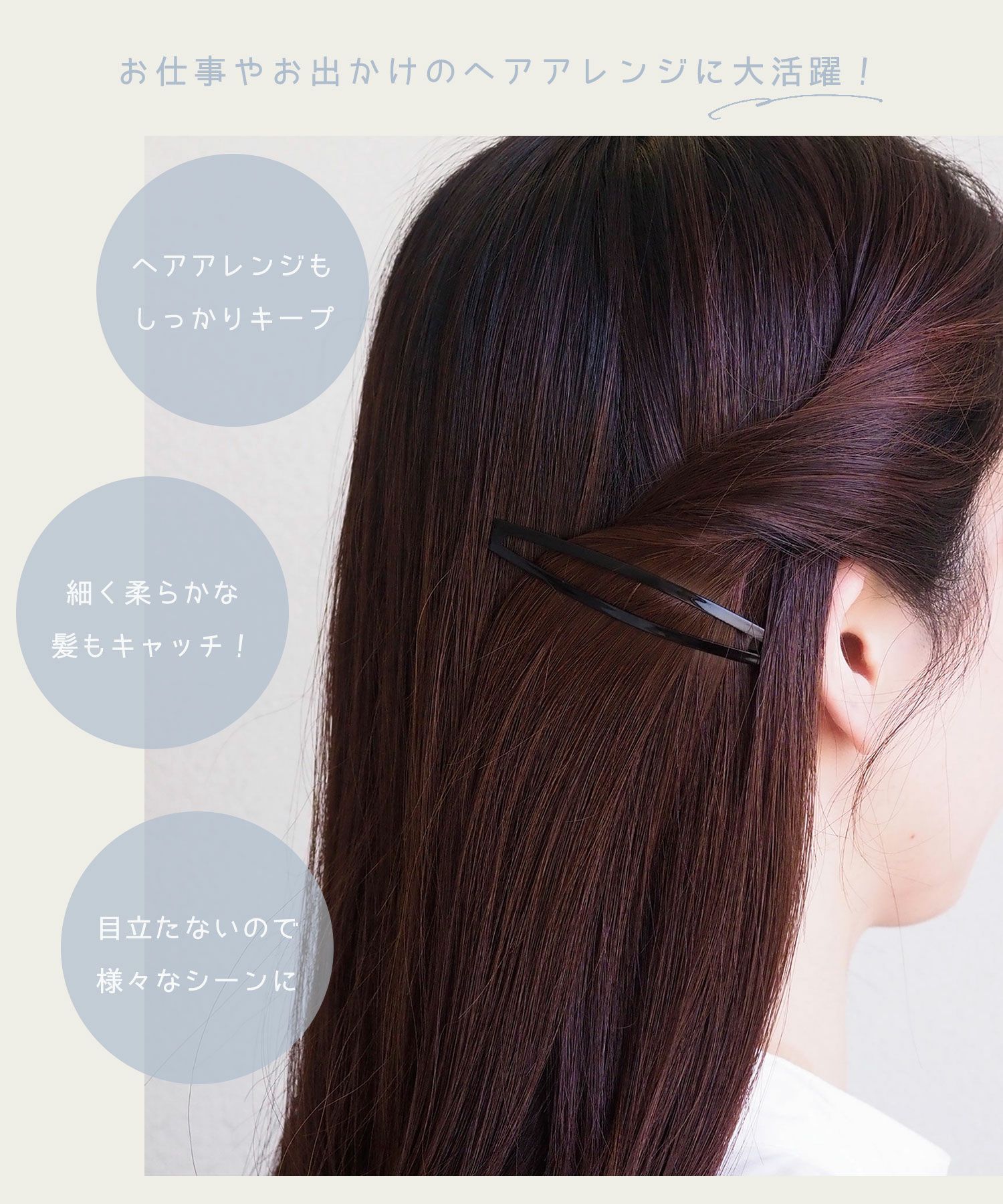 ぱっちん！滑り止め付きヘアピン「ガチピン」ロングスリム