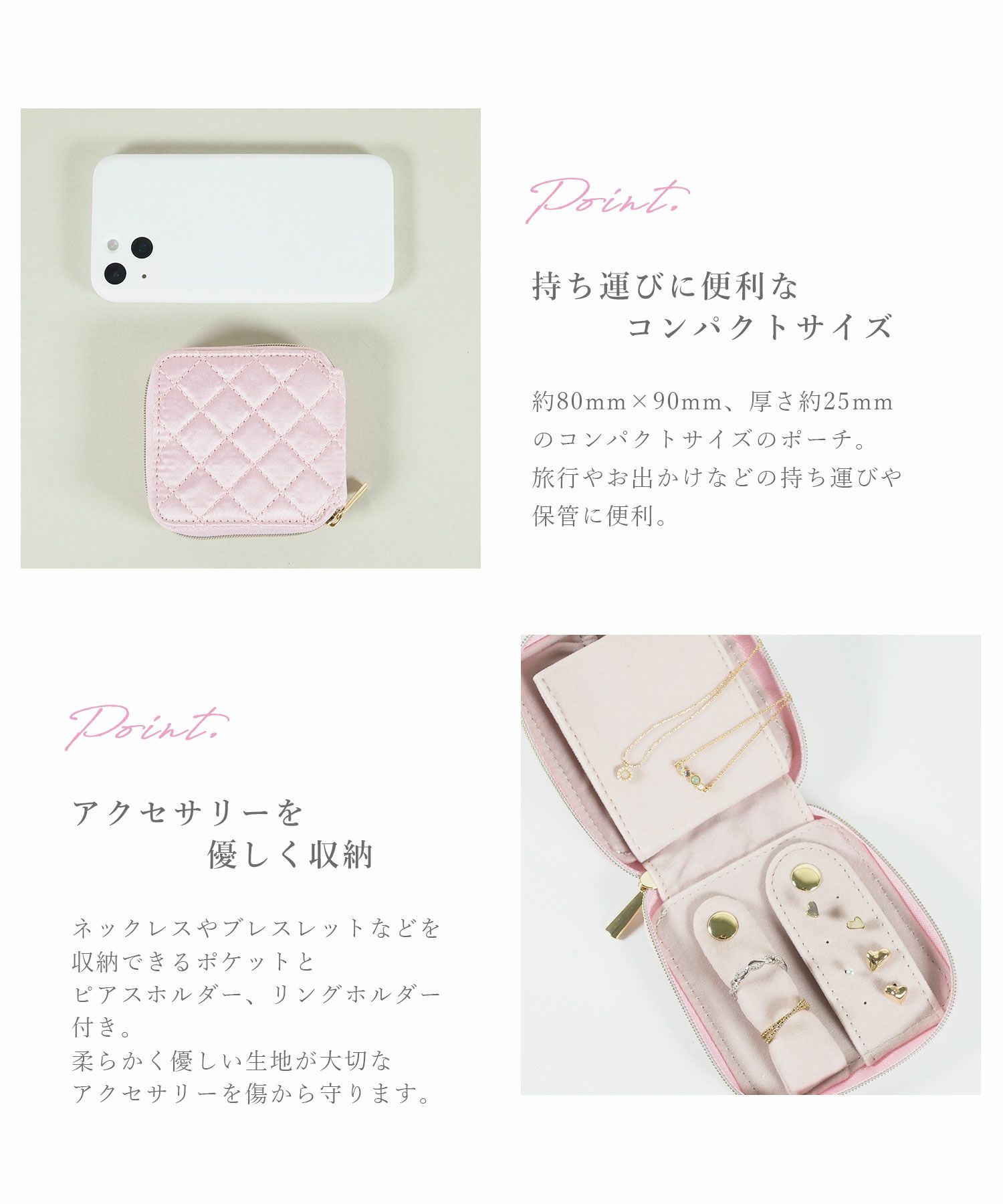 キルティングアクセサリーポーチ