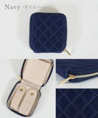 キルティングアクセサリーポーチ