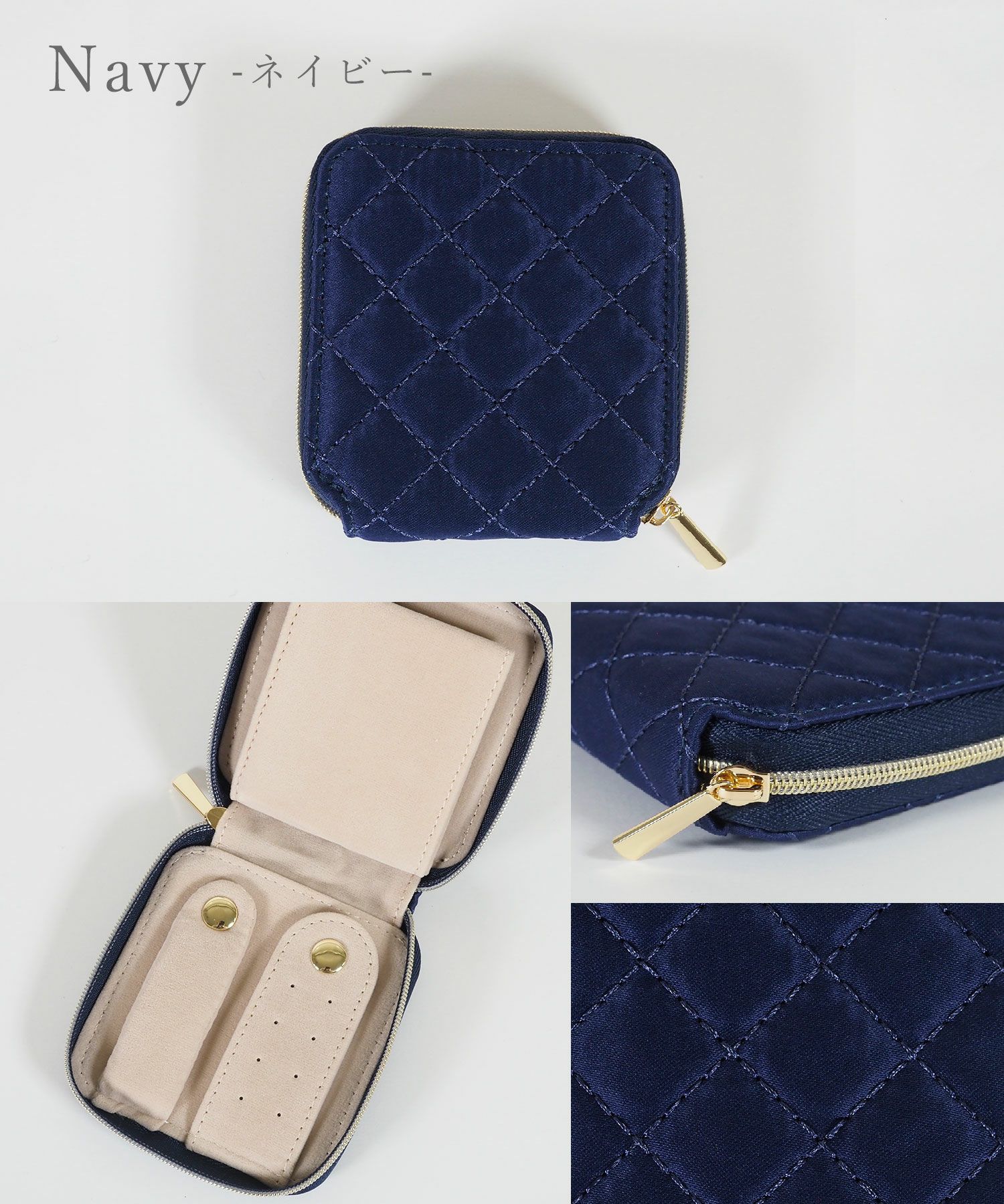 キルティングアクセサリーポーチ