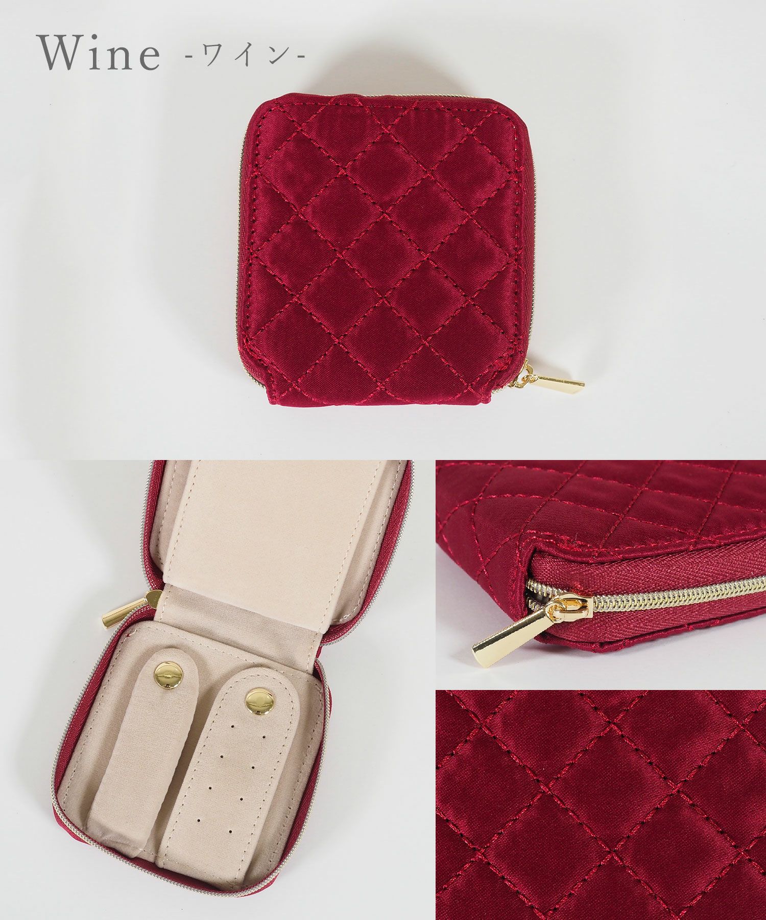 キルティングアクセサリーポーチ