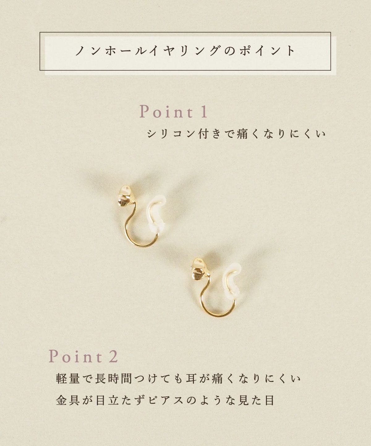 【web限定】ミニスタービジューノンホールイヤリング