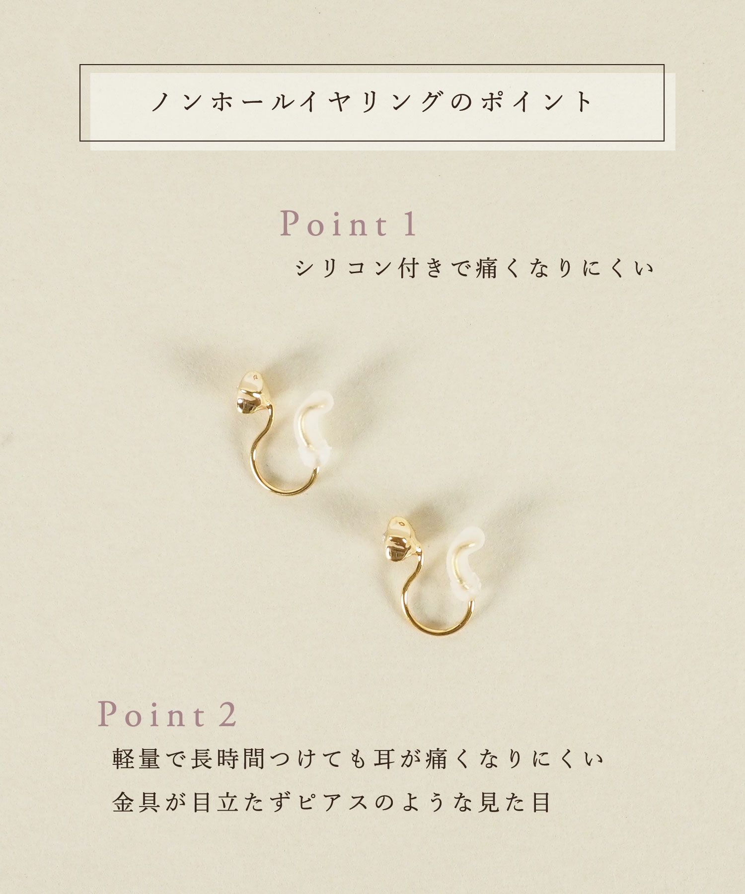 【web限定】タイニースターノンホールイヤリング