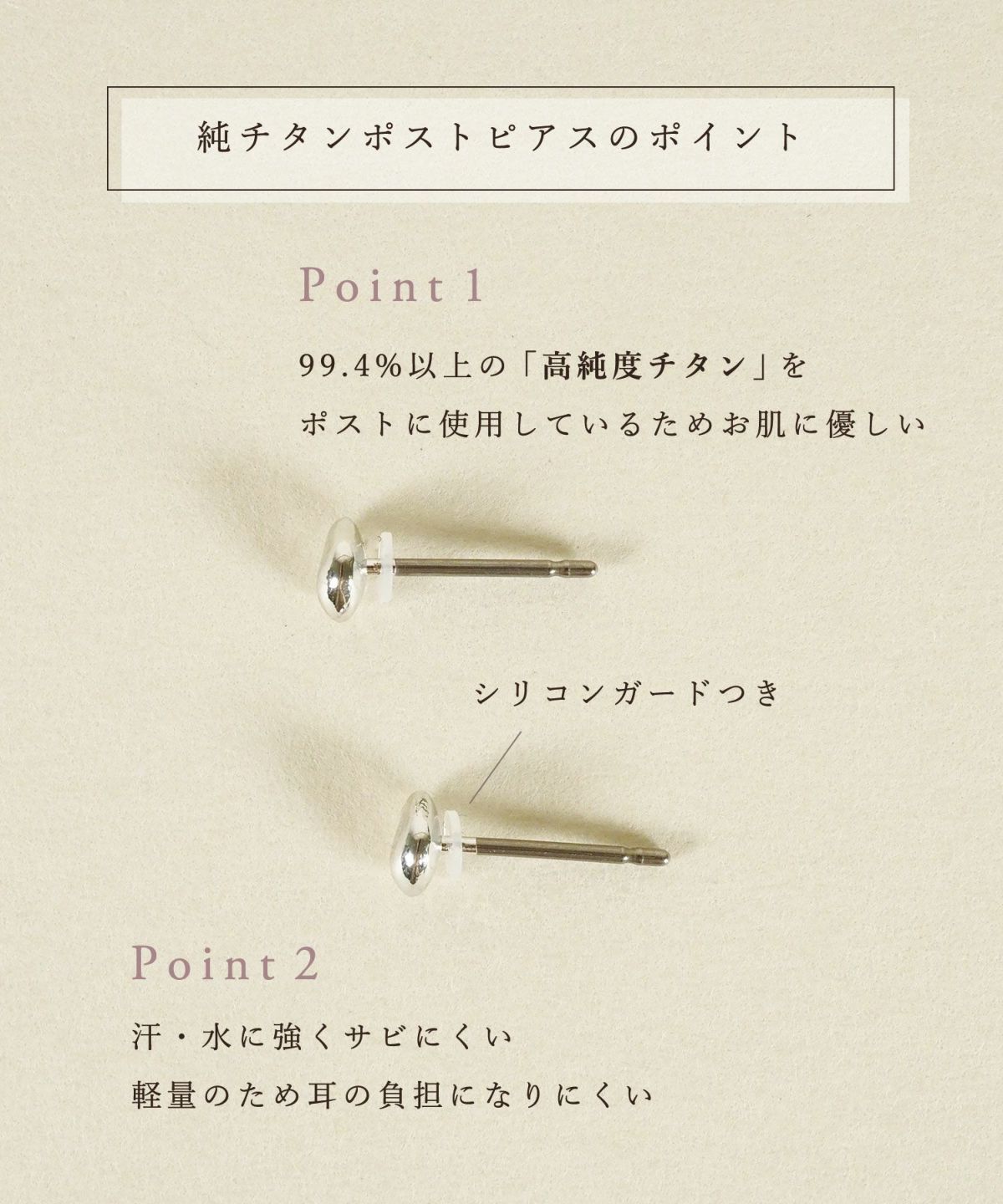【web限定】ストーンフォルムピュアチタンポストピアス