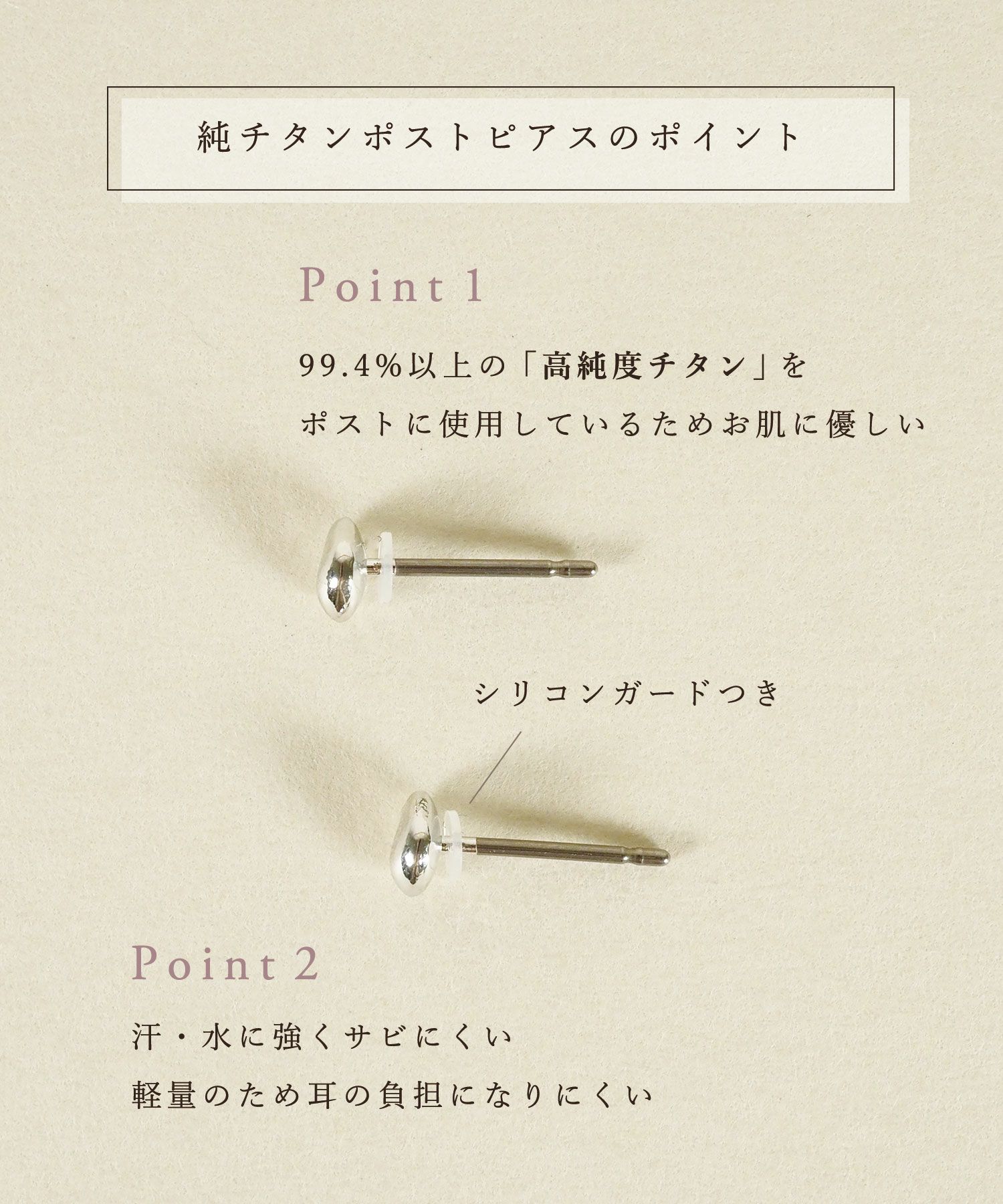 【web限定】ルミグロスグレインピュアチタンポストピアス【Lumirise】