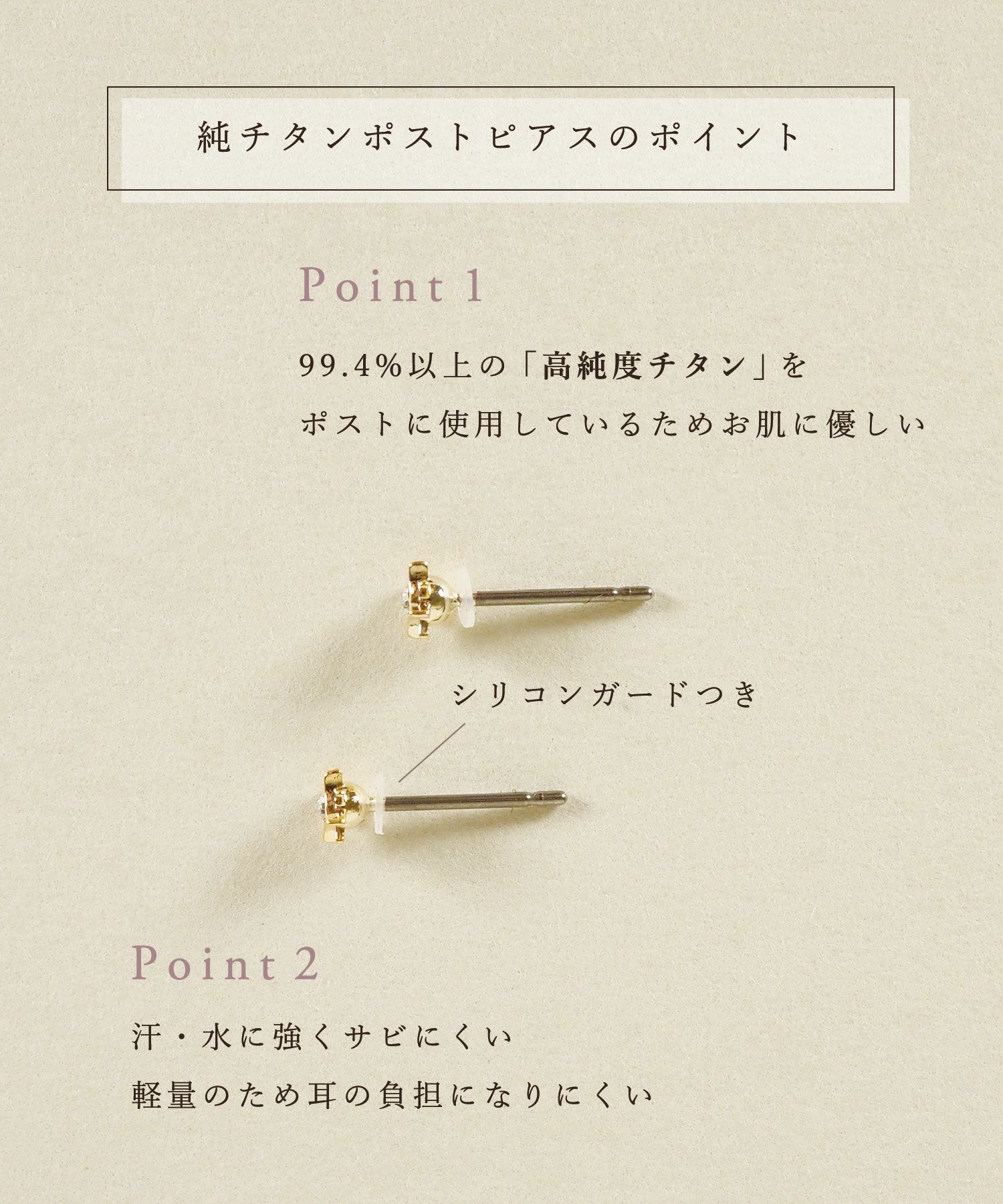 【web限定】ミニシャインピュアチタンポストピアス