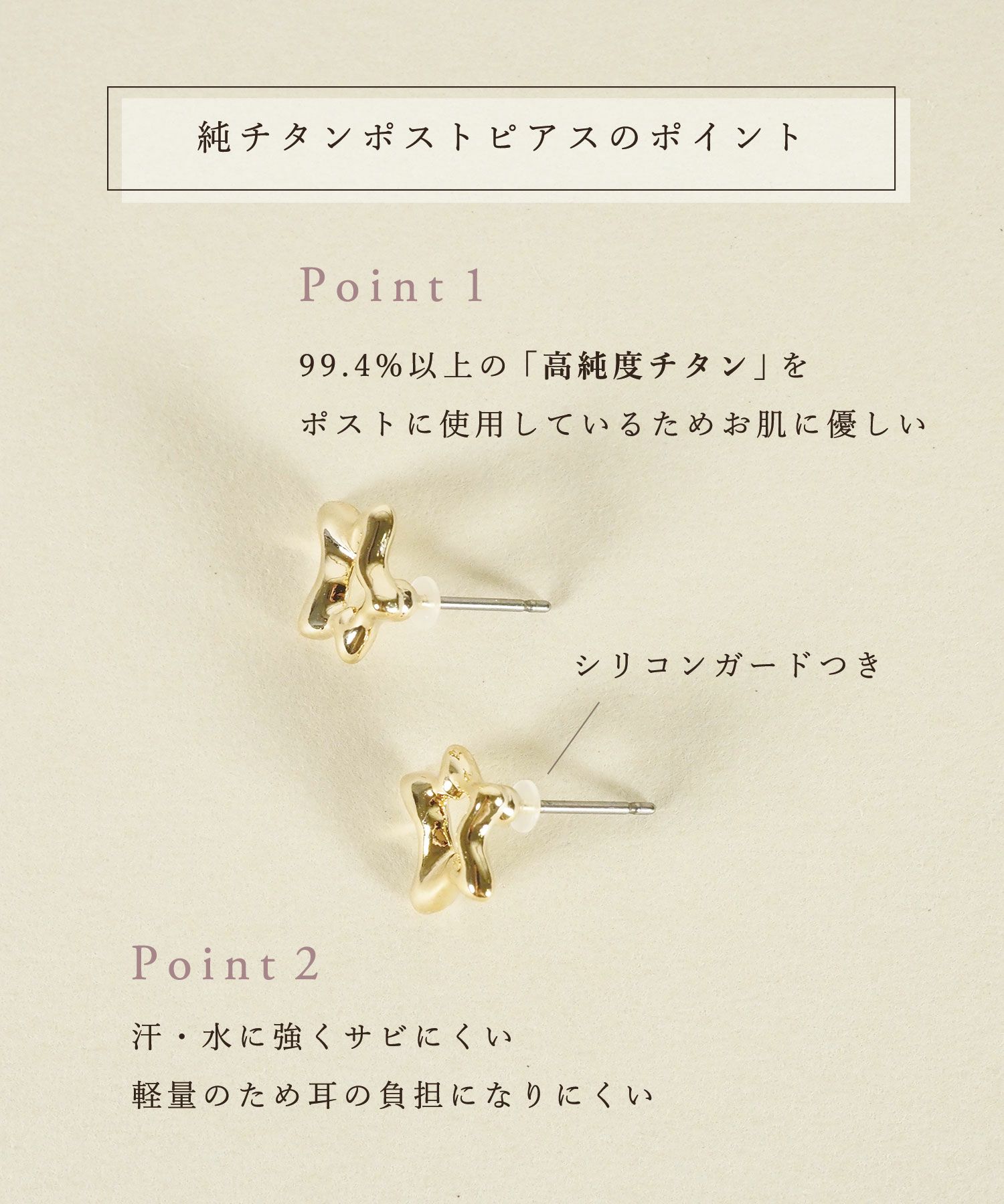 【web限定】オープンスターピュアチタンポストピアス