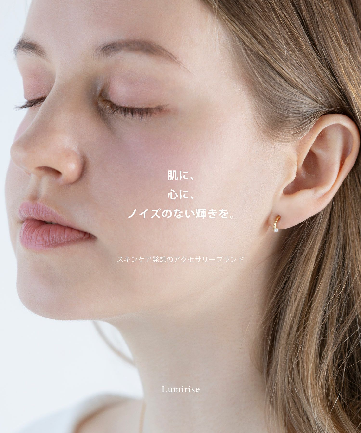 【web限定】ルミオープンスターピュアチタンポストピアス【Lumirise】