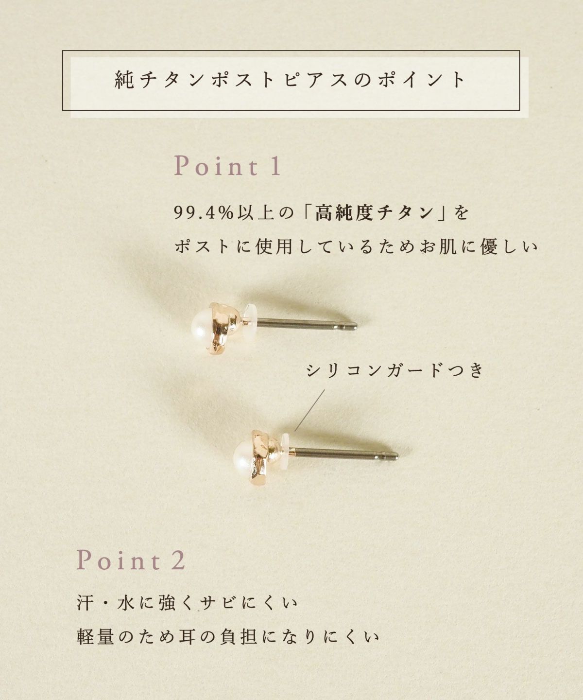 【web限定】ワンポイントパールピュアチタンポストピアス