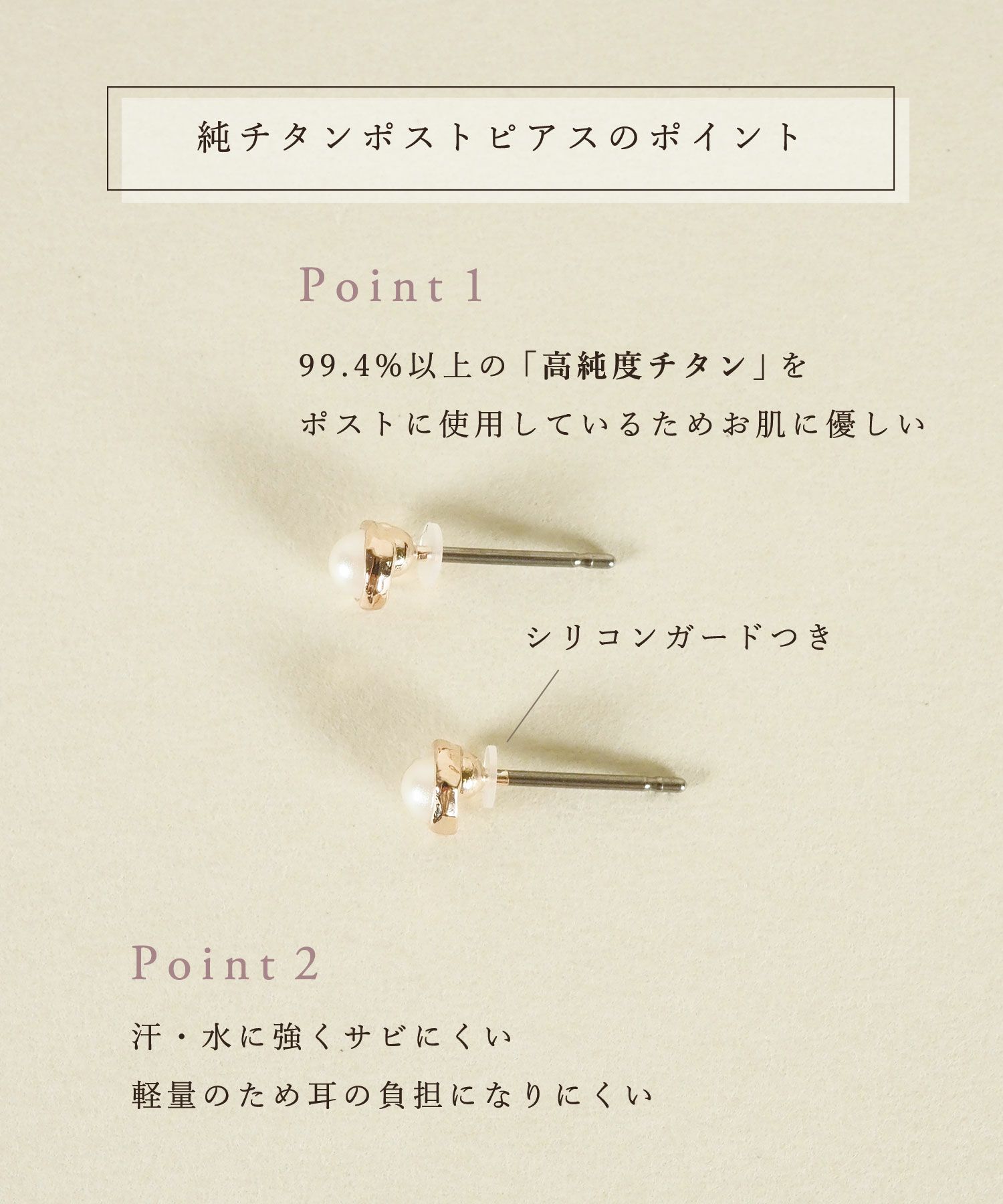 【web限定】ワンポイントパールピュアチタンポストピアス
