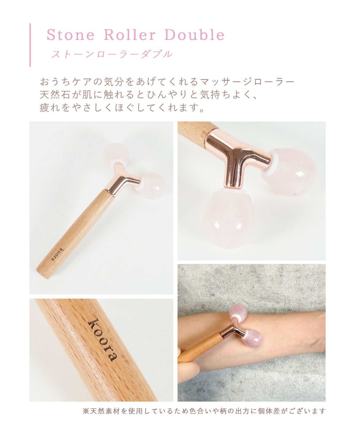 クーラ ストーンローラーダブル