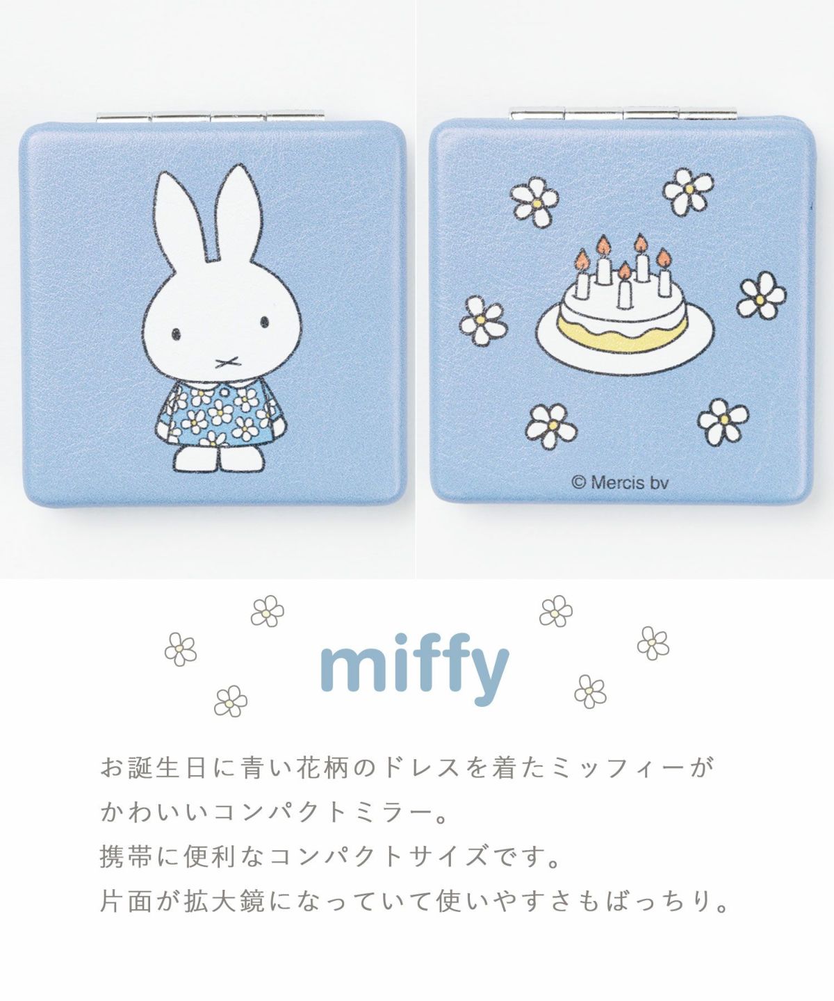 ミッフィー BLUE FLOWER コンパクトミラー | 【公式】MUK ONLINE SHOP