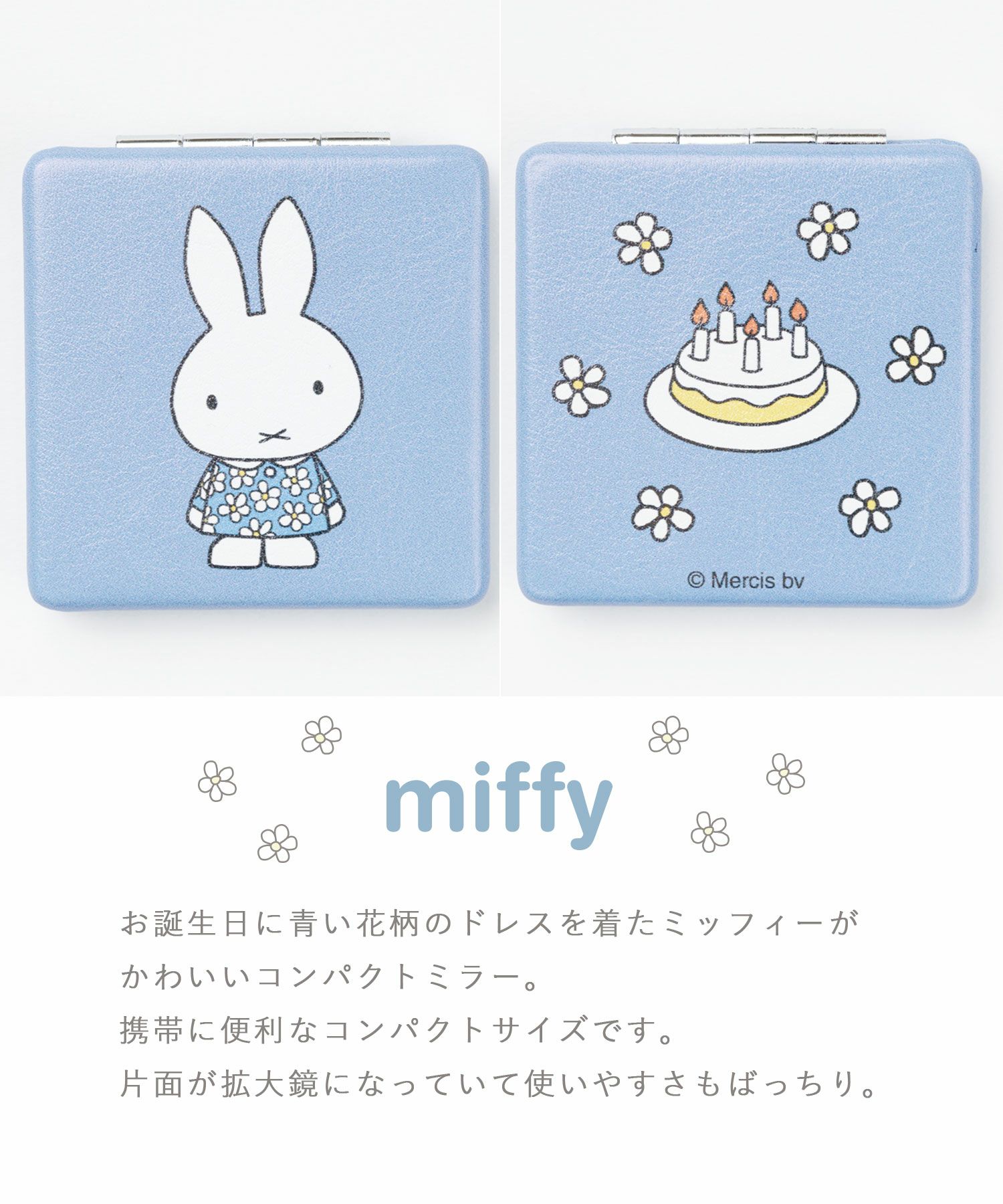 ミッフィー BLUE FLOWER コンパクトミラー