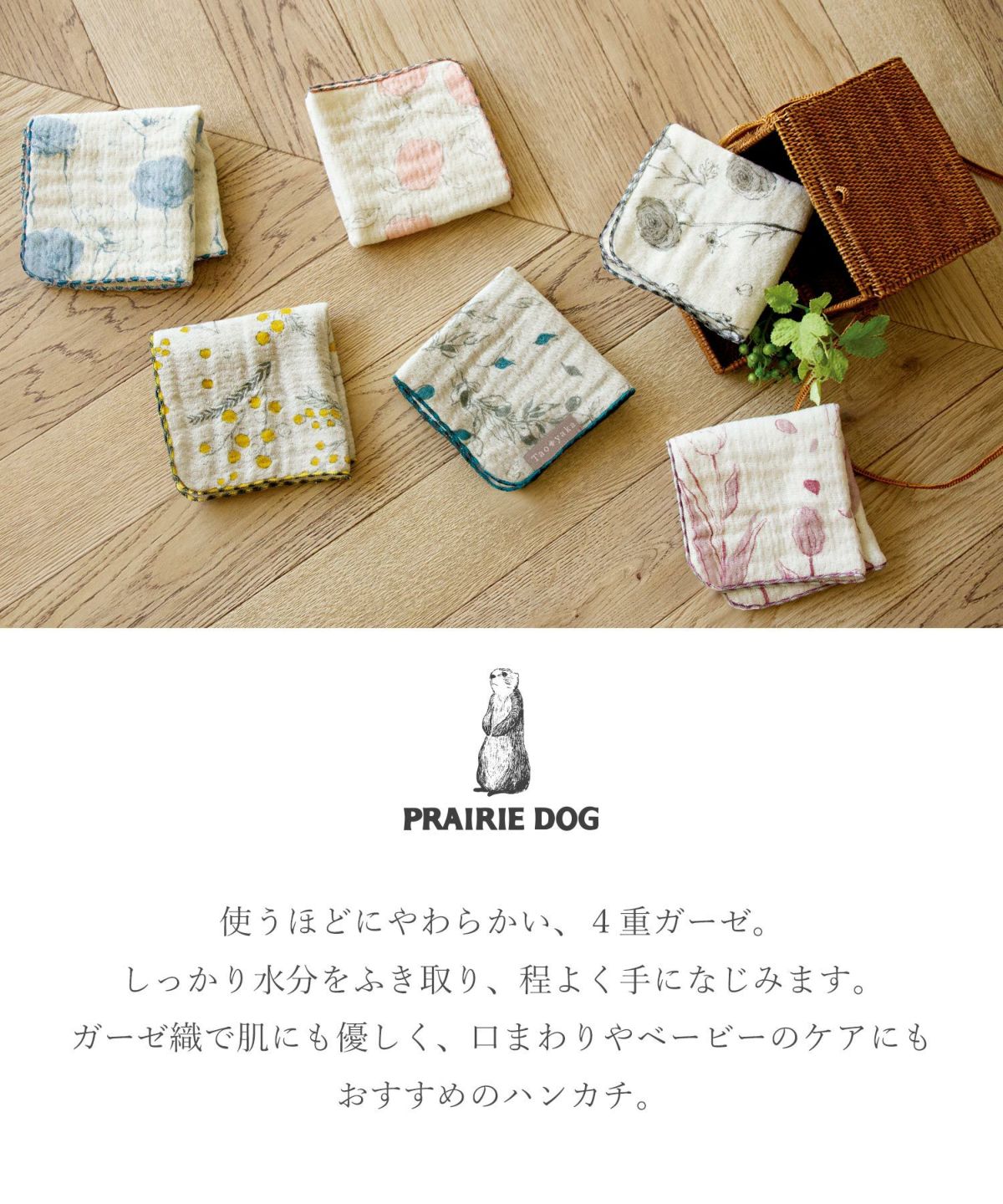 taoyaka 4重ガーゼ織ハンカチ | 【公式】MUK ONLINE SHOP｜人気