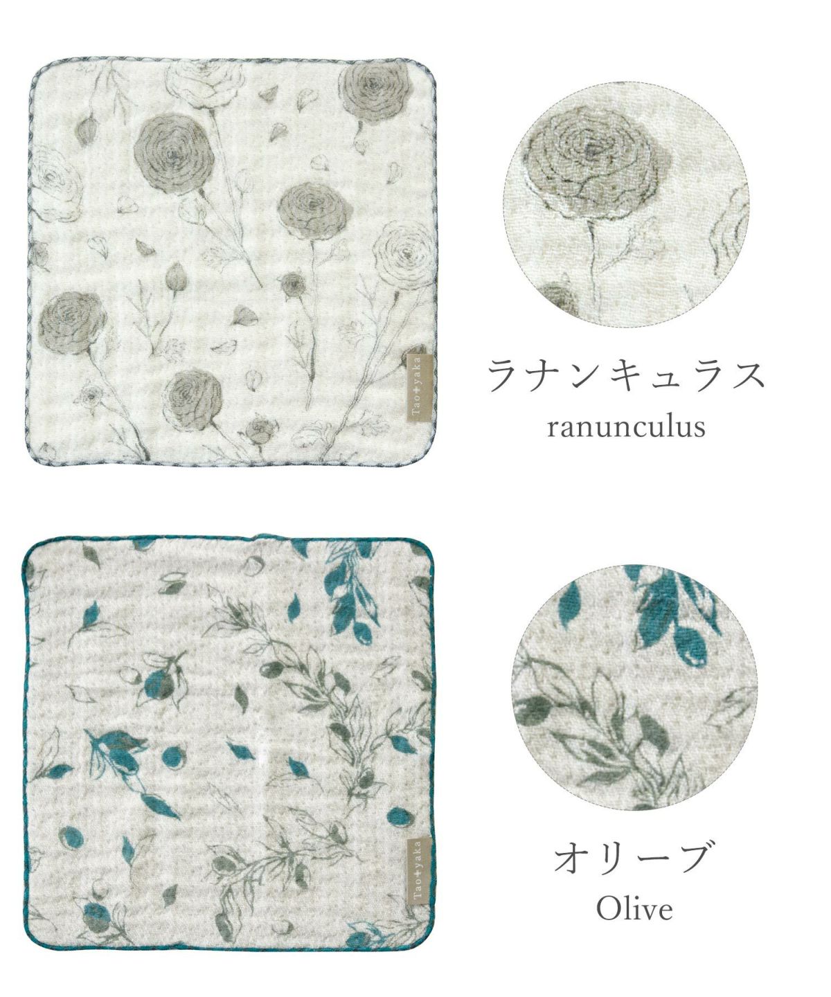 taoyaka ４重ガーゼ織ハンカチ