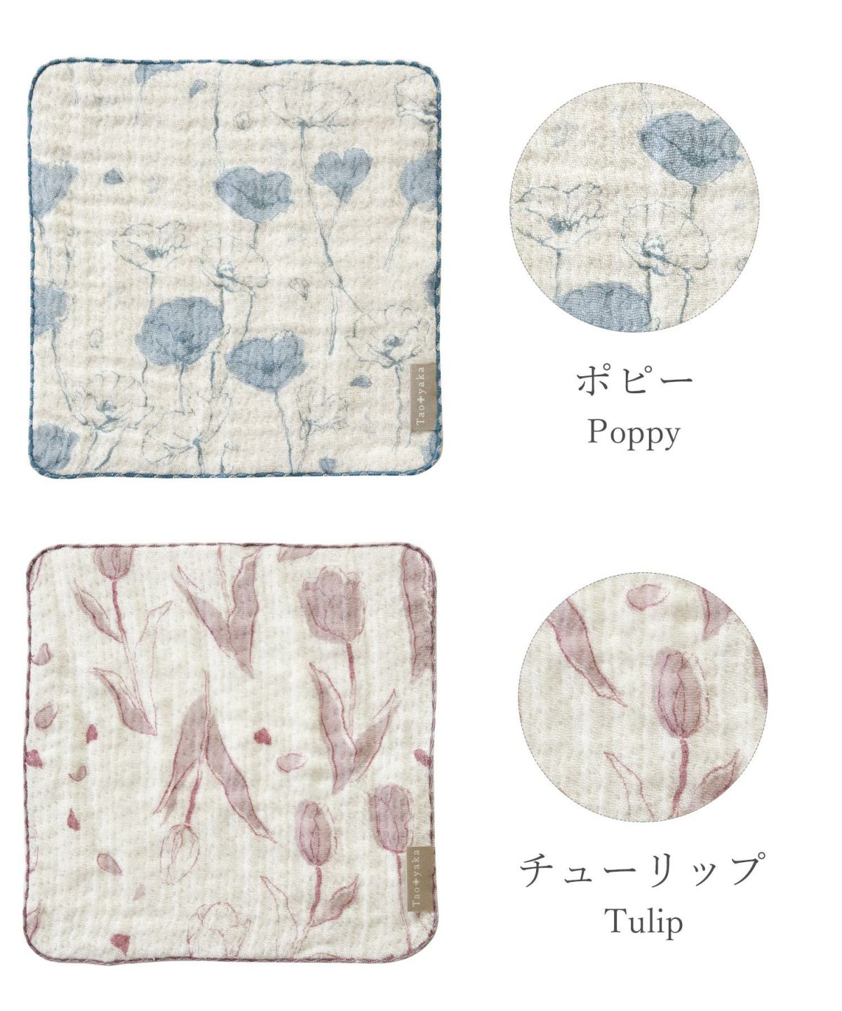 taoyaka ４重ガーゼ織ハンカチ