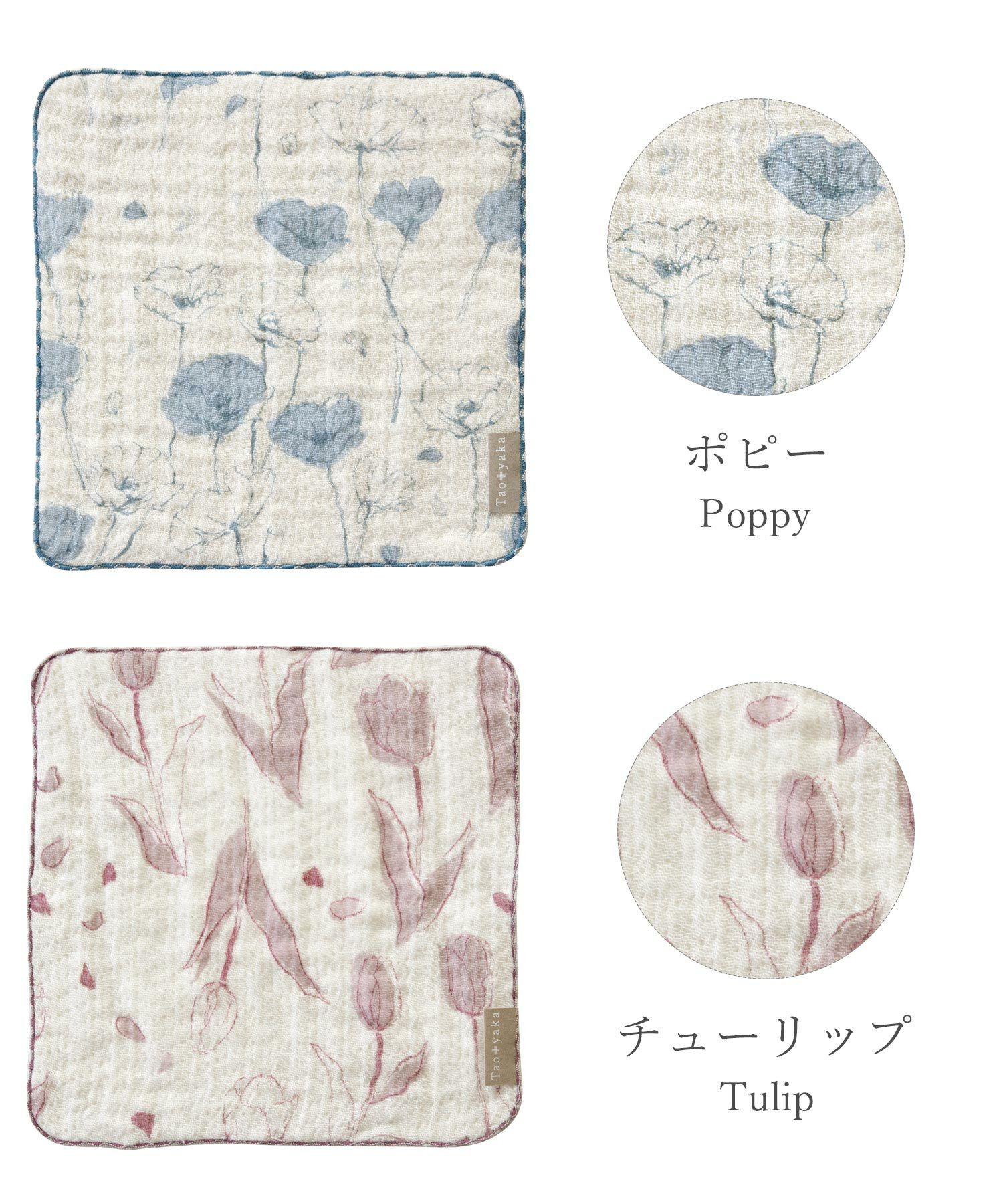 taoyaka ４重ガーゼ織ハンカチ