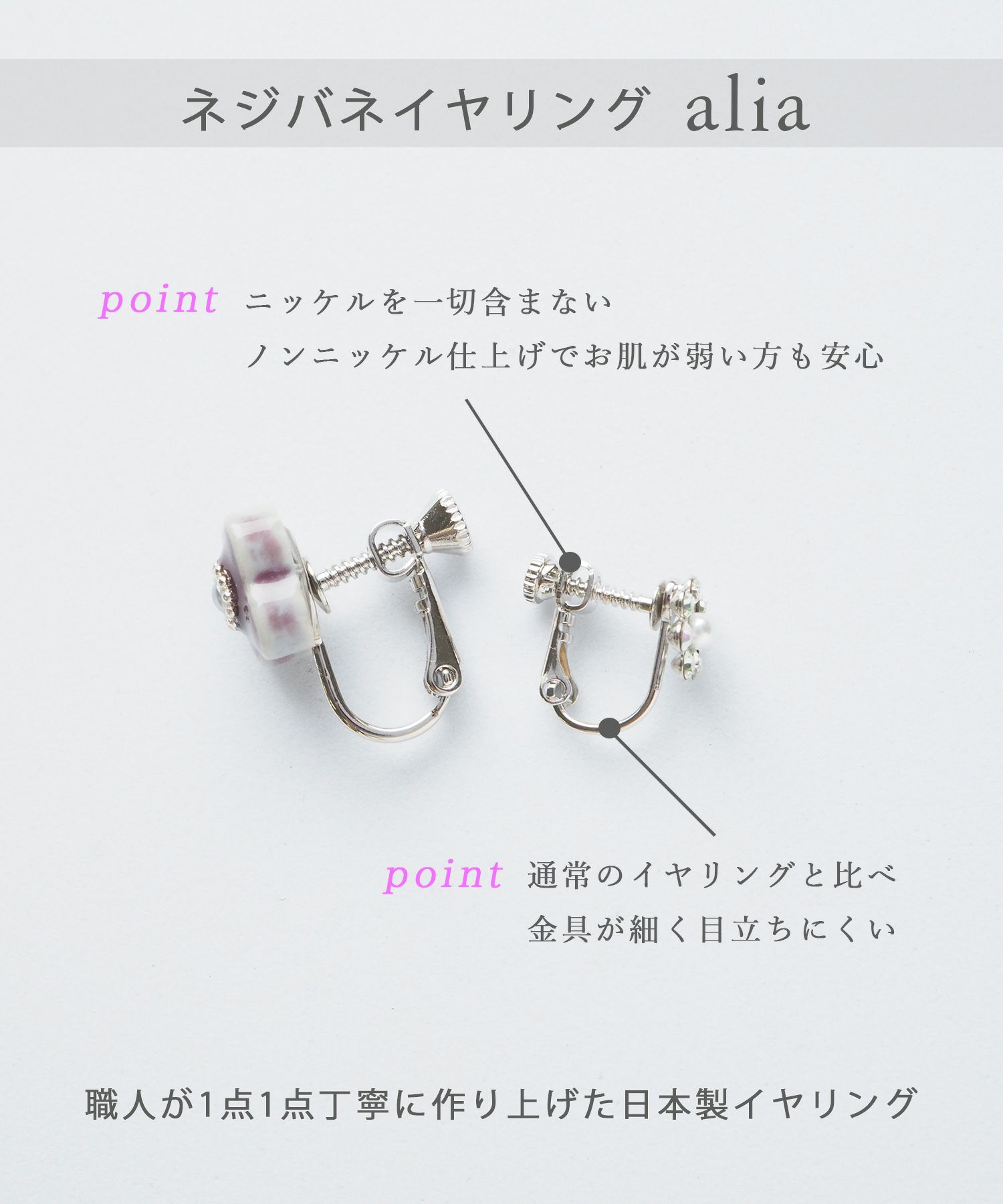 ダブルリングイヤリング