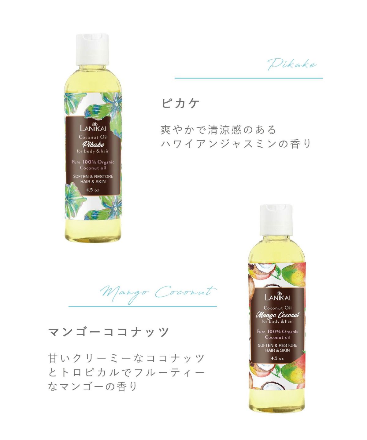 LANIKAI ボディ＆ヘアオイル