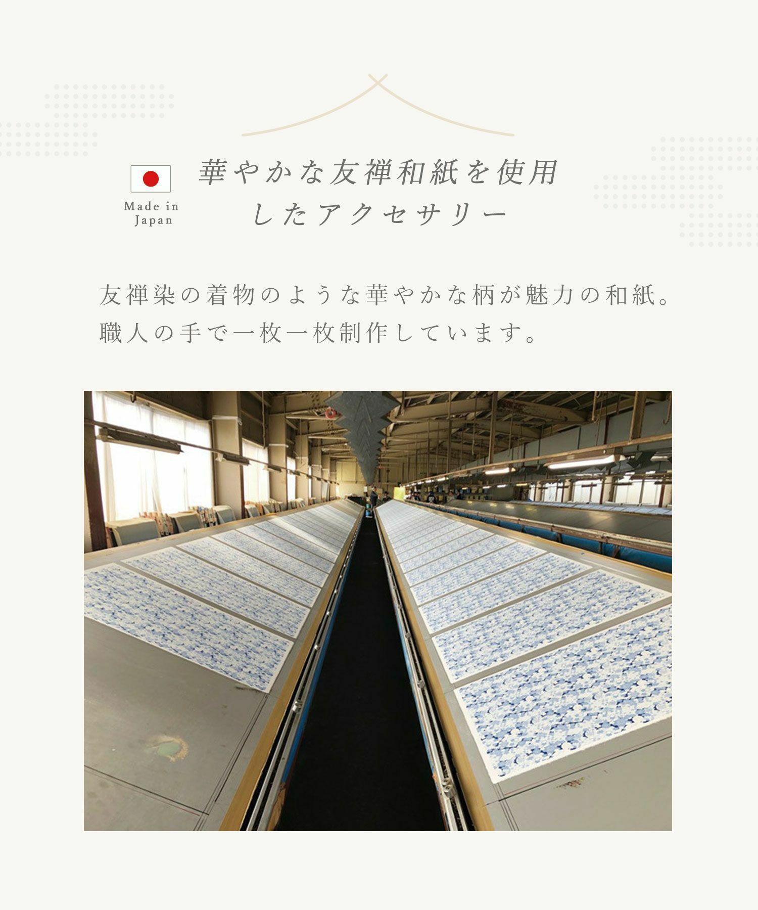 友禅和紙鶴イヤリング