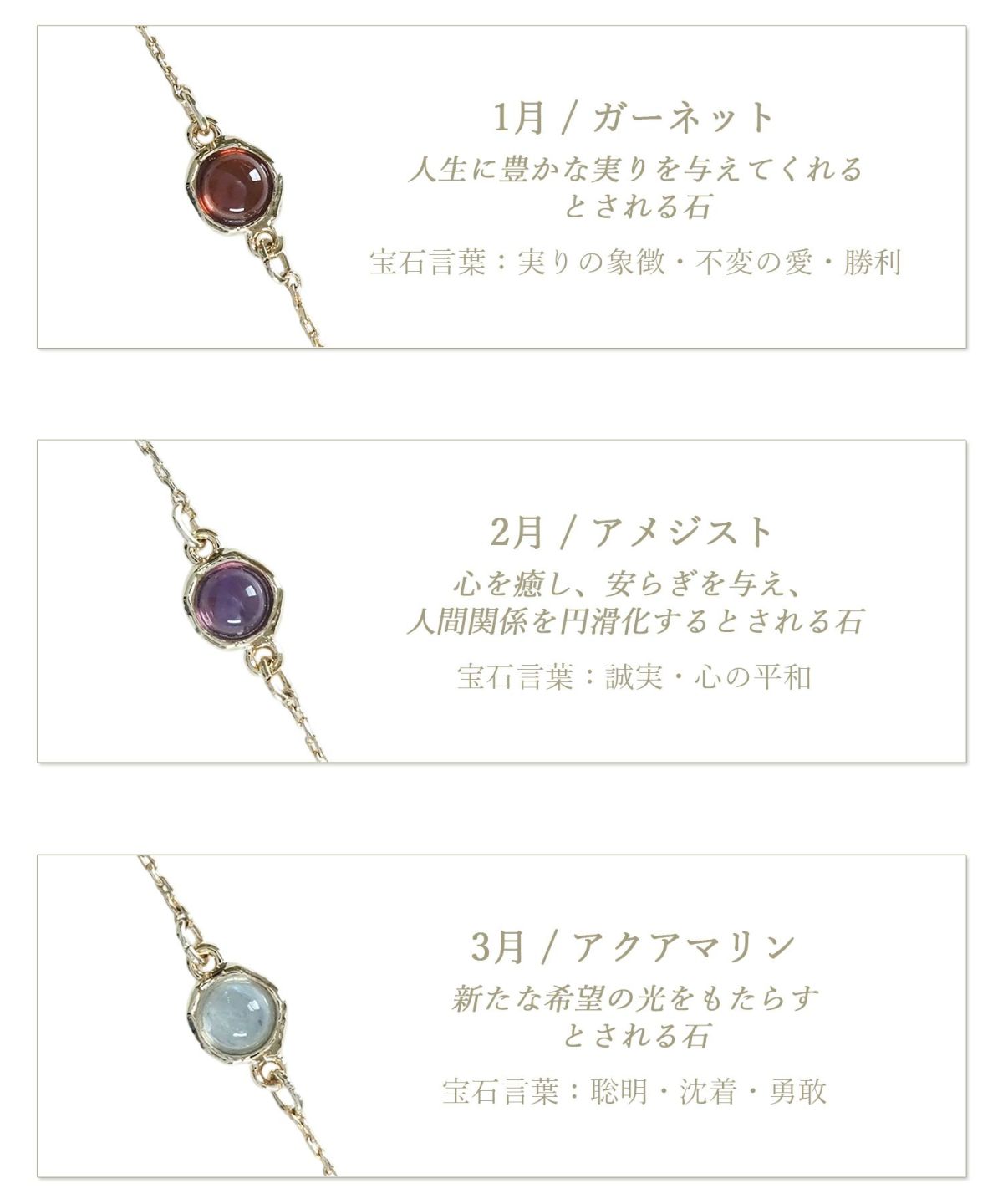 誕生石ブレスレット【MUK Dreamy stone】