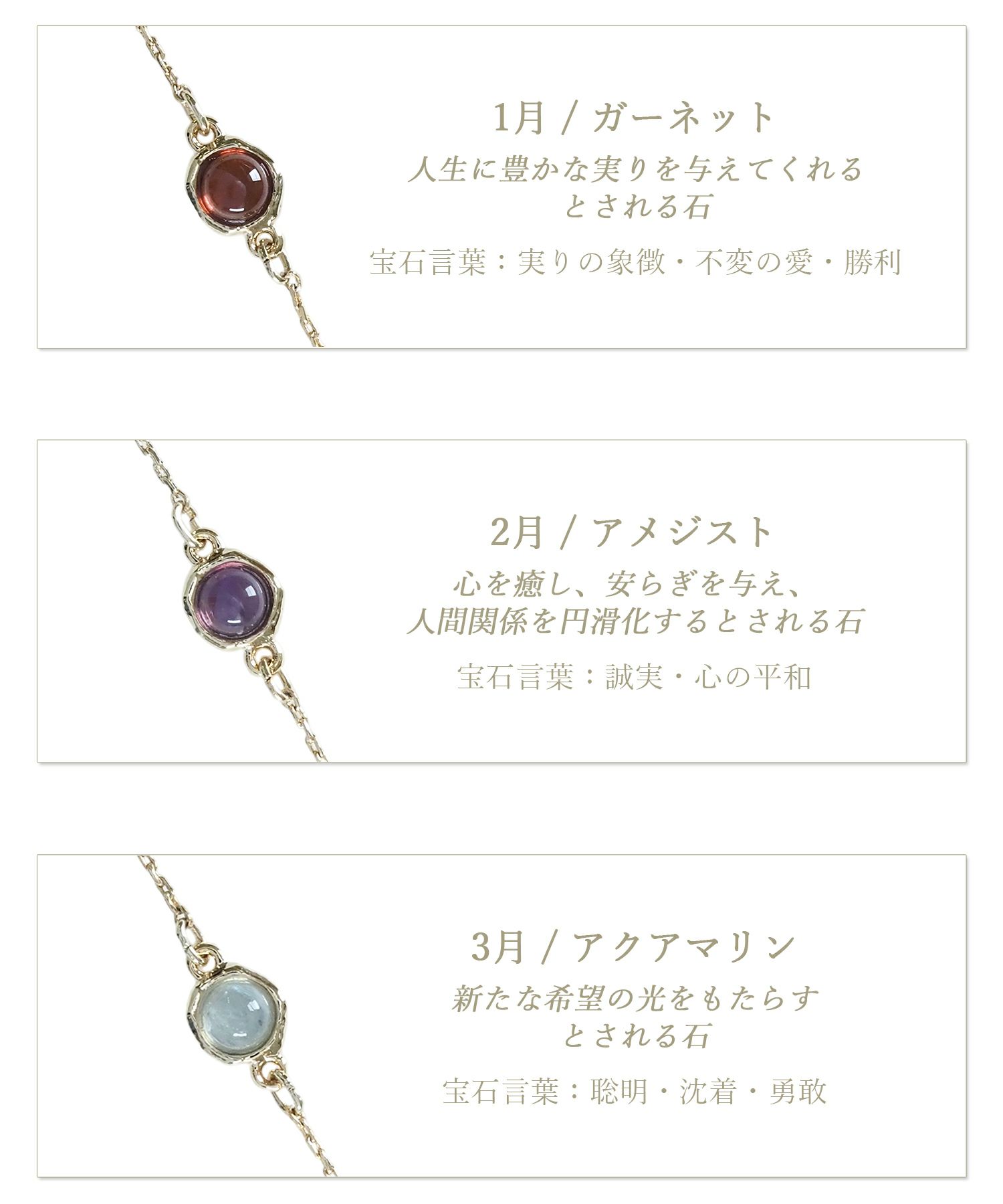 誕生石ブレスレット【MUK Dreamy stone】