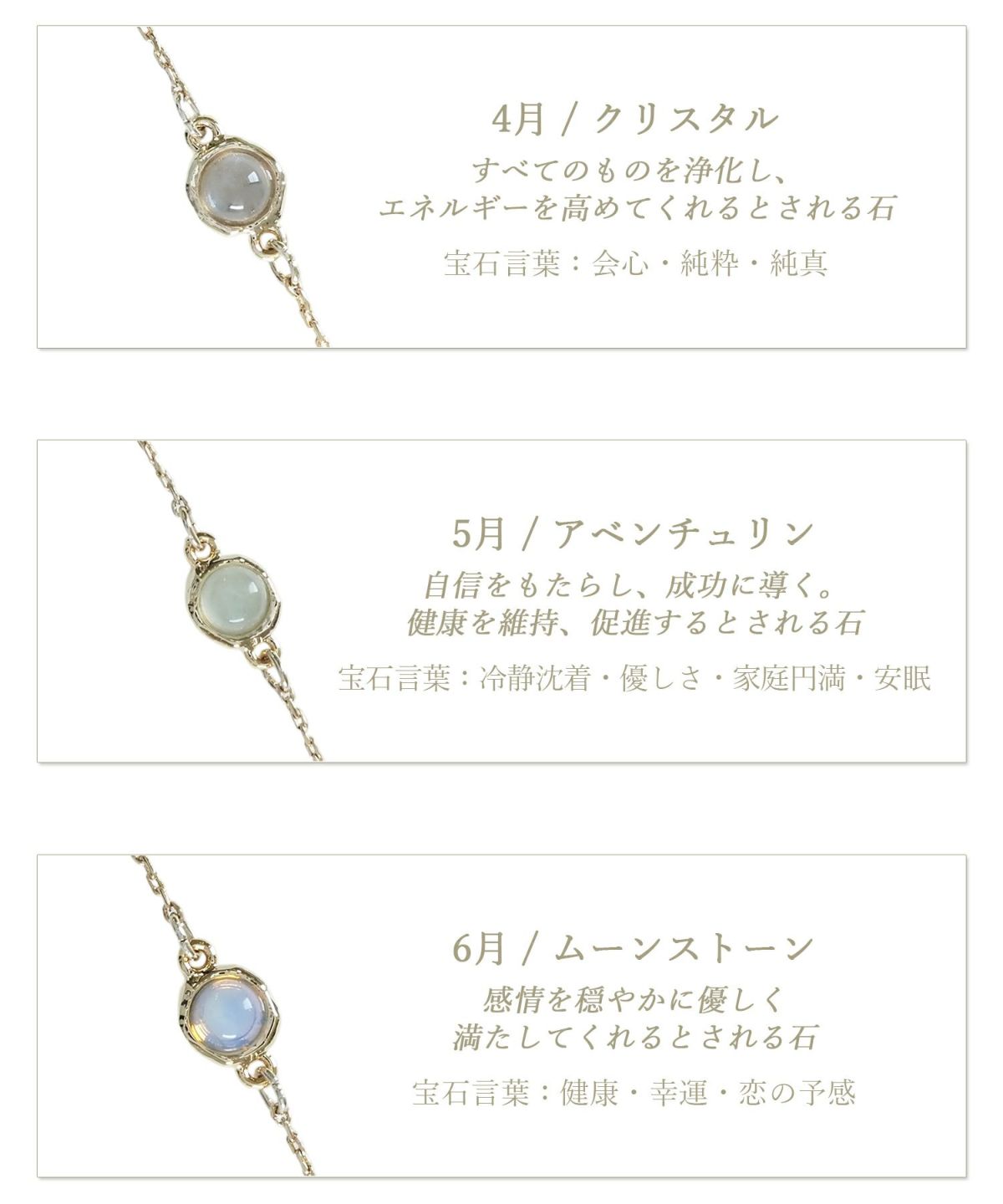 誕生石ブレスレット【MUK Dreamy stone】