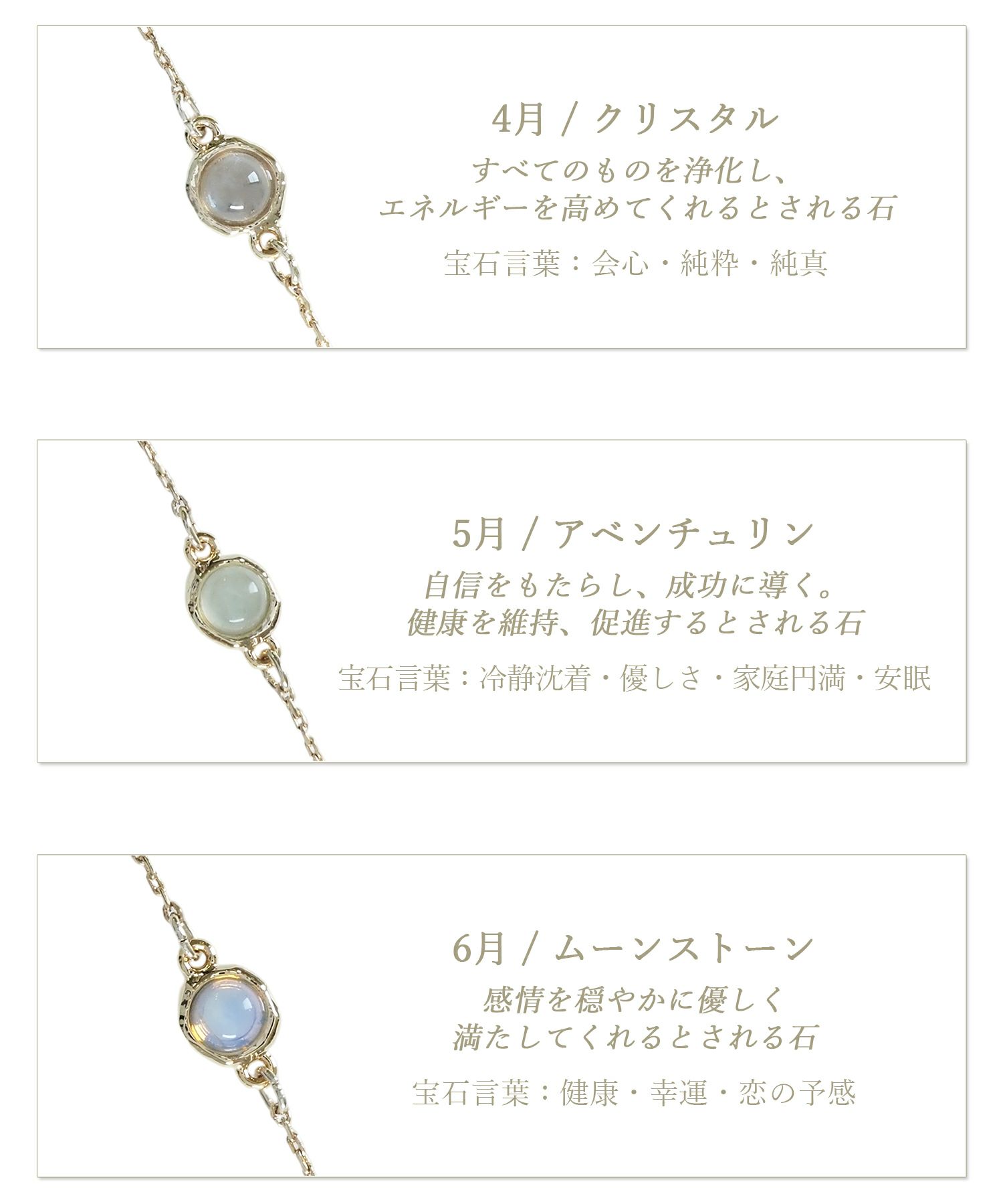 誕生石ブレスレット【MUK Dreamy stone】
