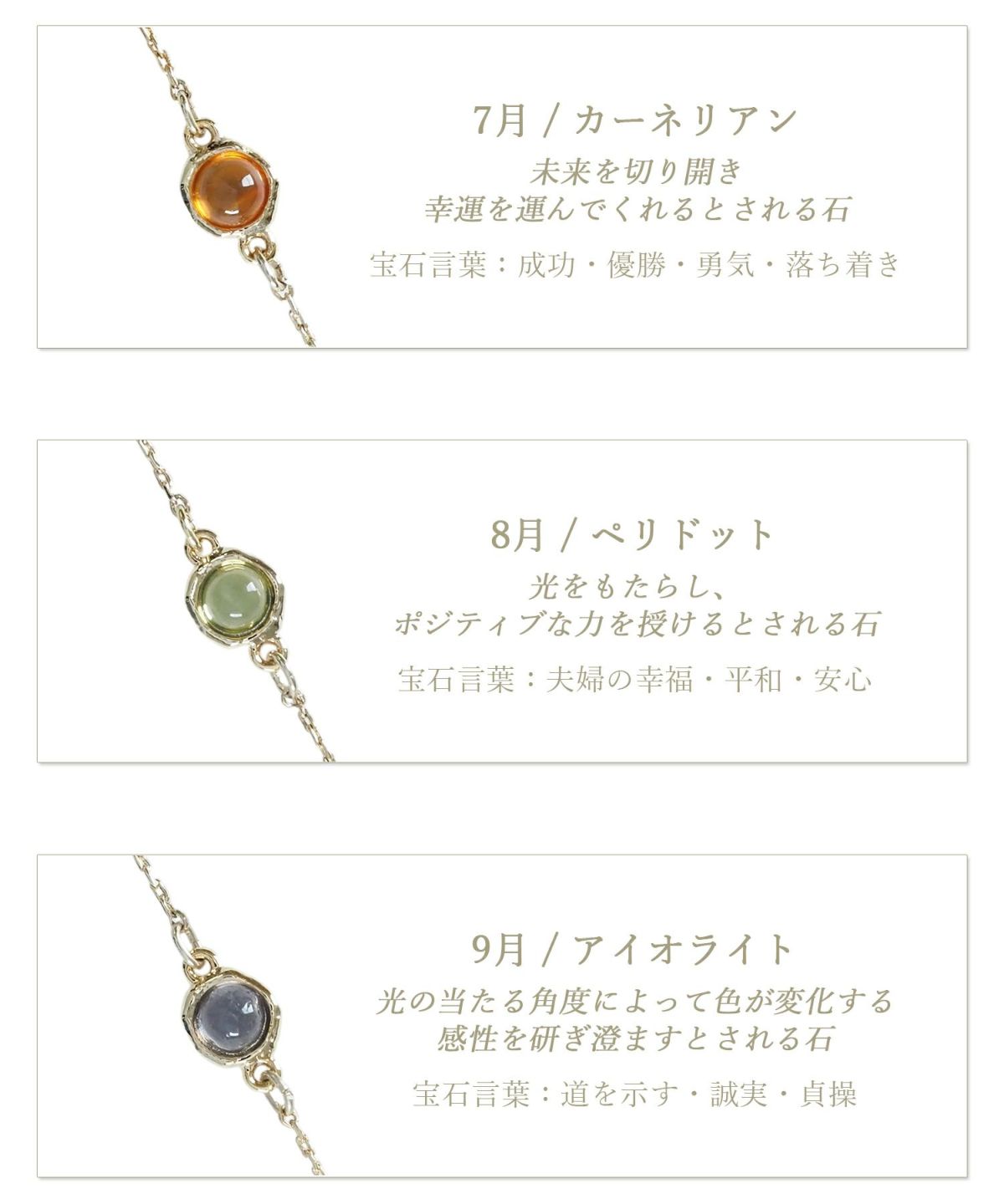 誕生石ブレスレット【MUK Dreamy stone】
