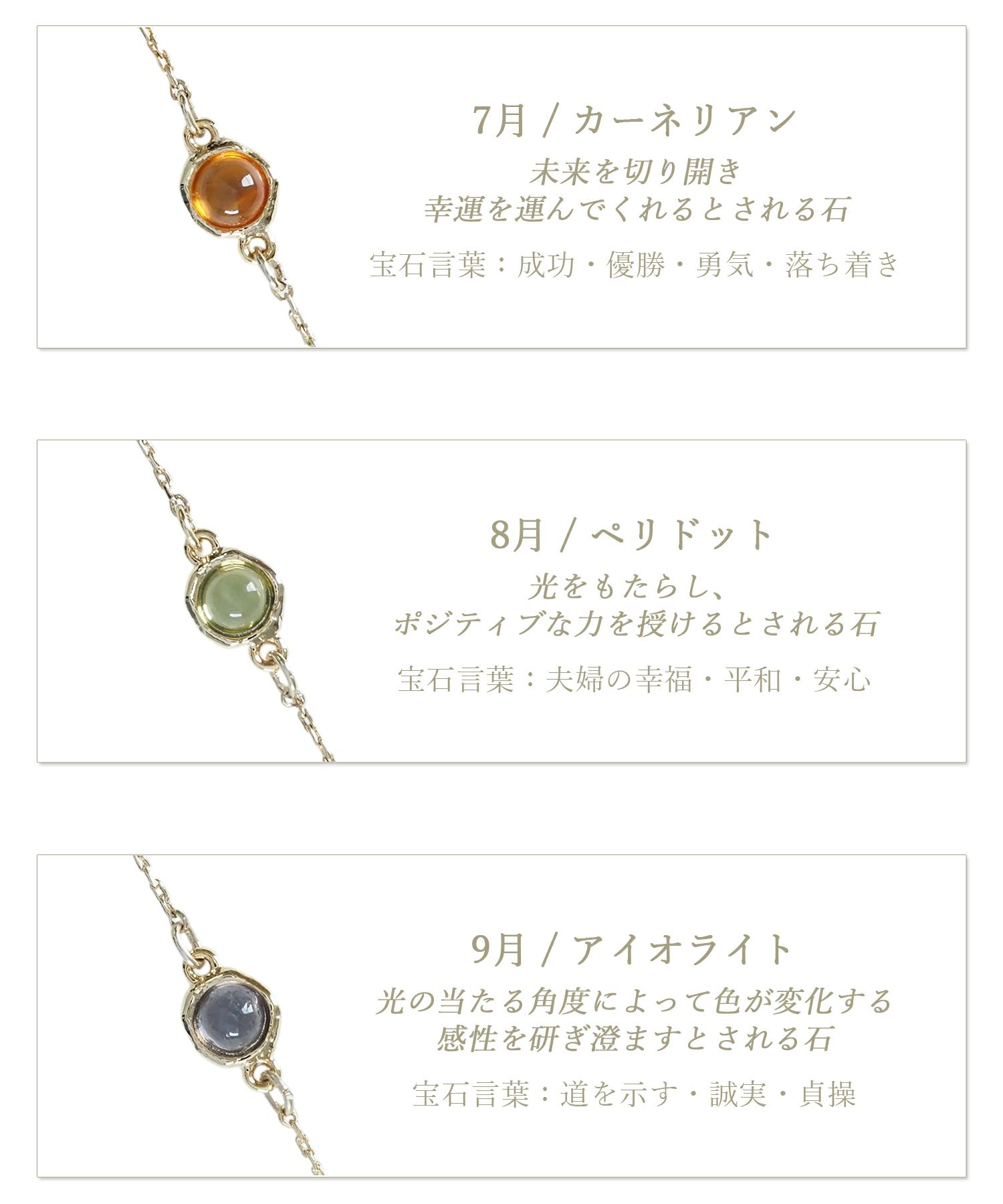 誕生石ブレスレット【MUK Dreamy stone】