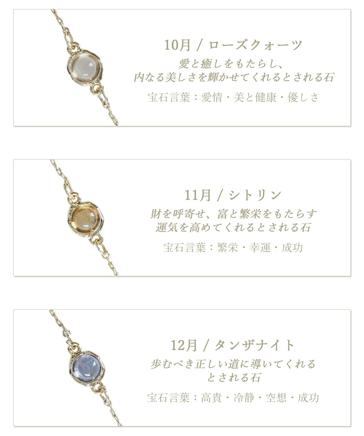 誕生石ブレスレット【MUK Dreamy stone】