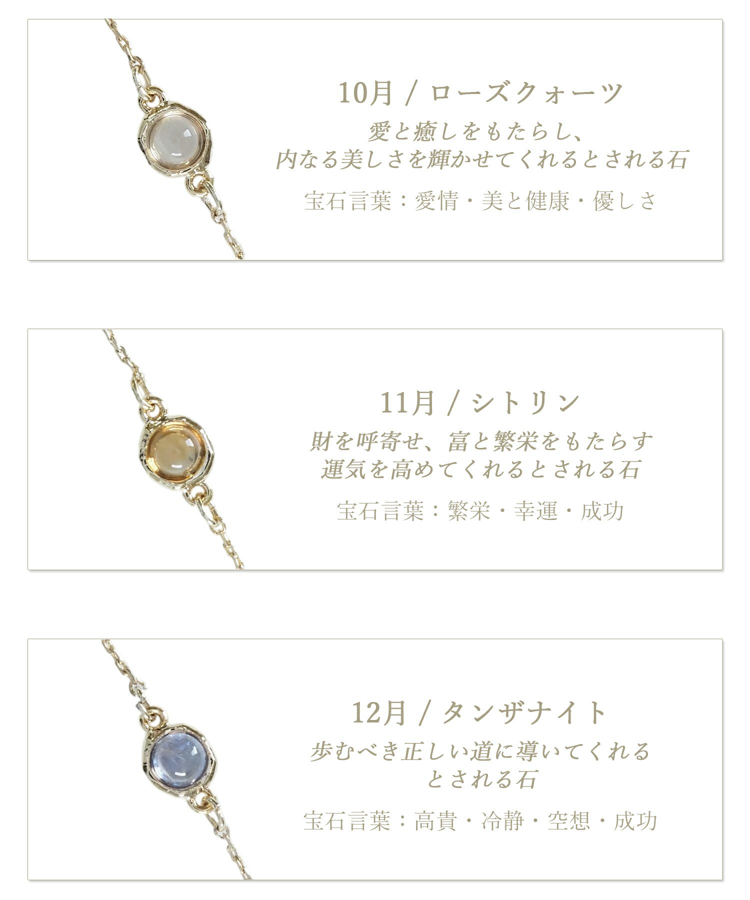 誕生石ブレスレット【MUK Dreamy stone】