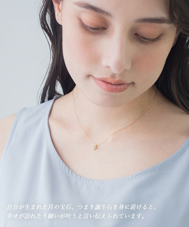 誕生石ステラネックレス【MUK Dreamy stone】