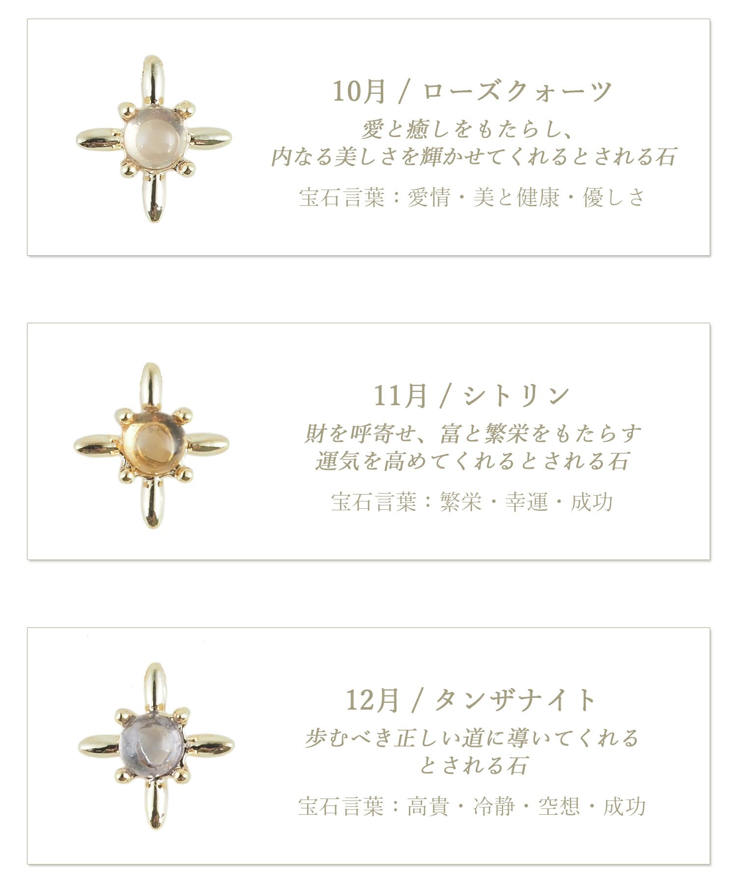 誕生石ステラネックレス【MUK Dreamy stone】