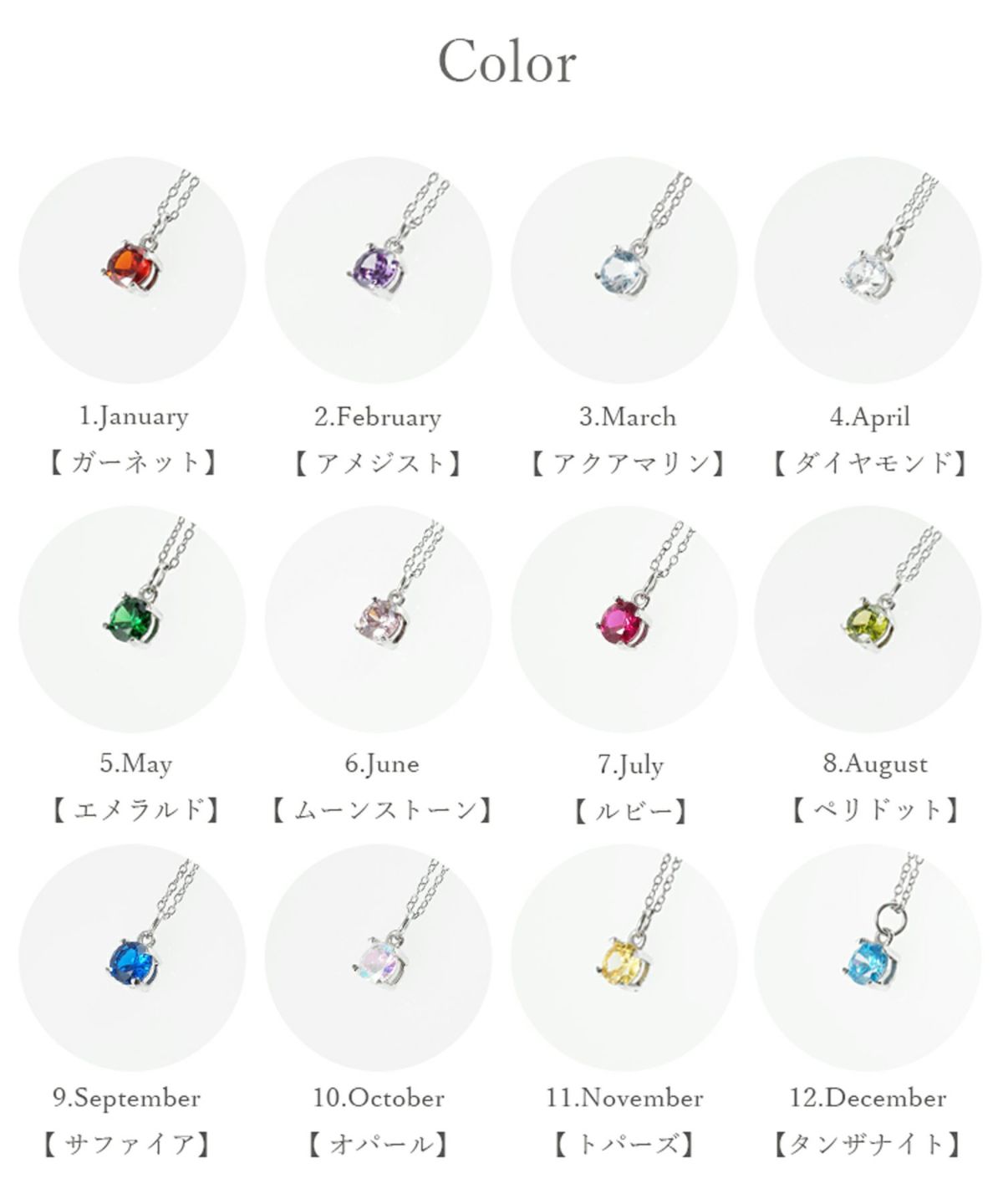 バースデーストーンカラーステンレスネックレス