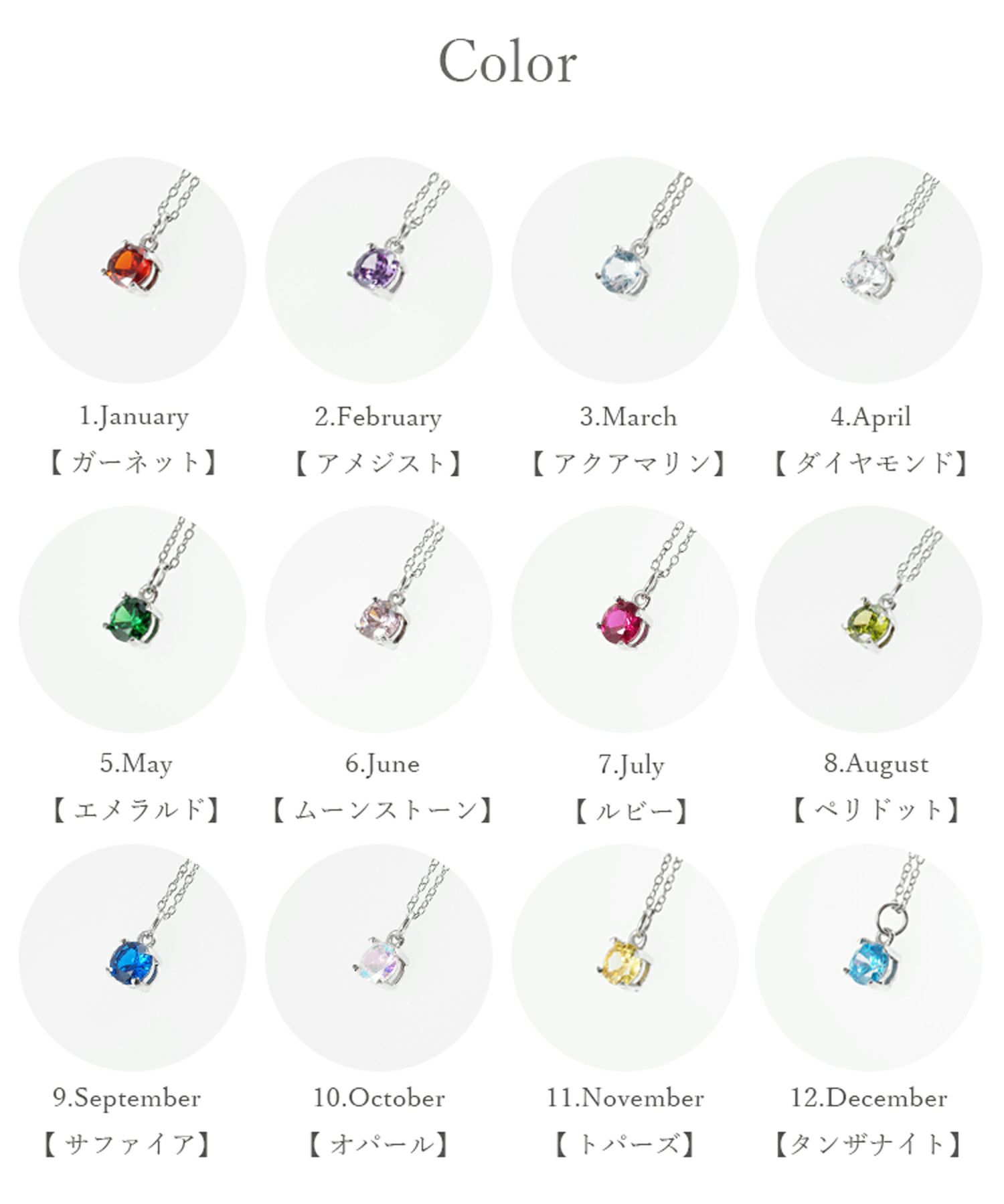 バースデーストーンカラーステンレスネックレス