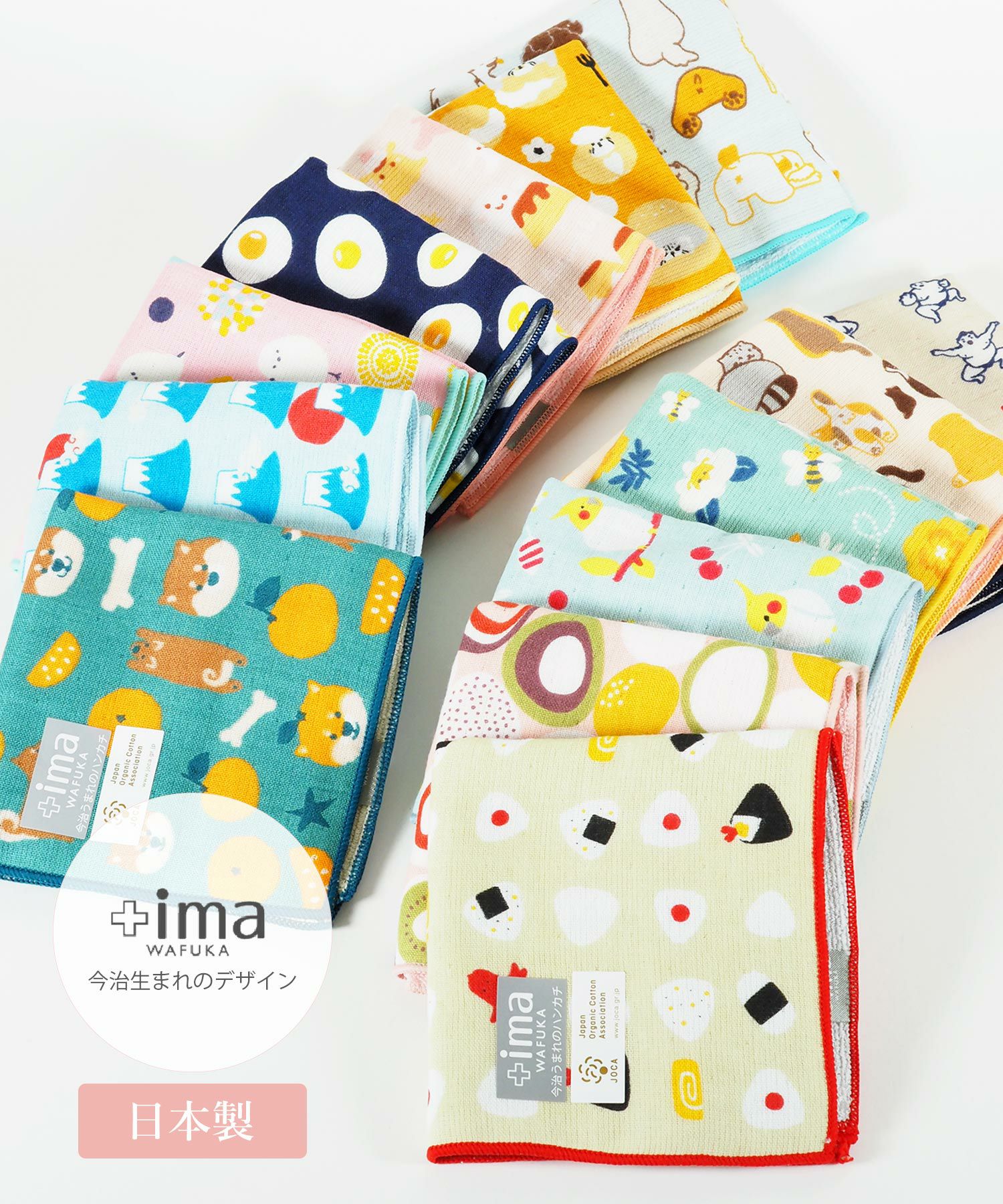 今治オーガニックコットンハンカチ【+ima】