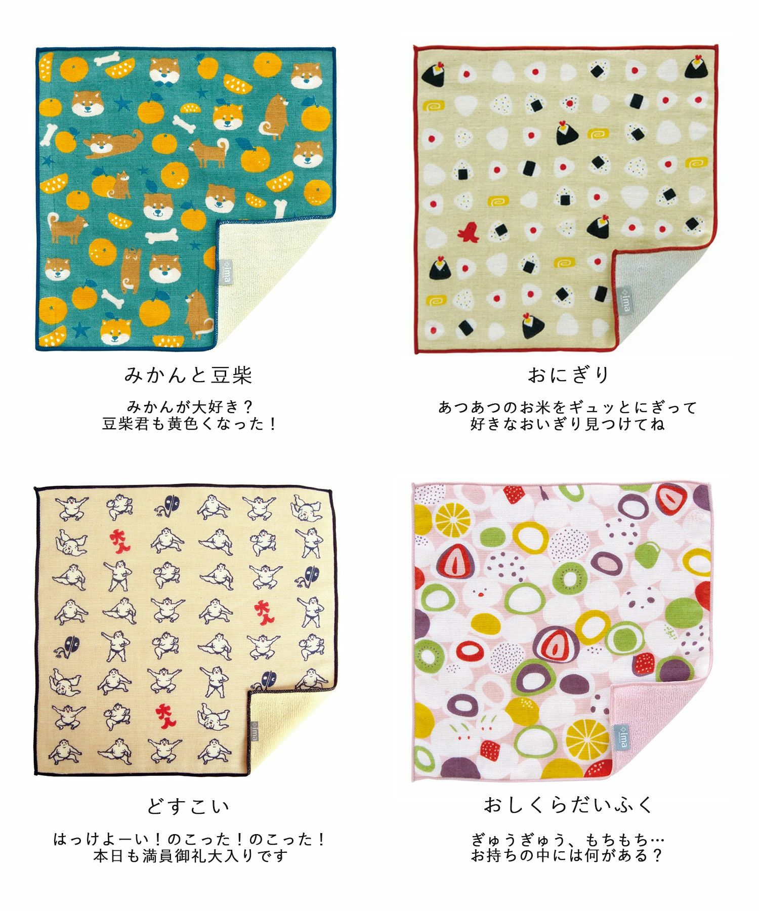 今治オーガニックコットンハンカチ【+ima】