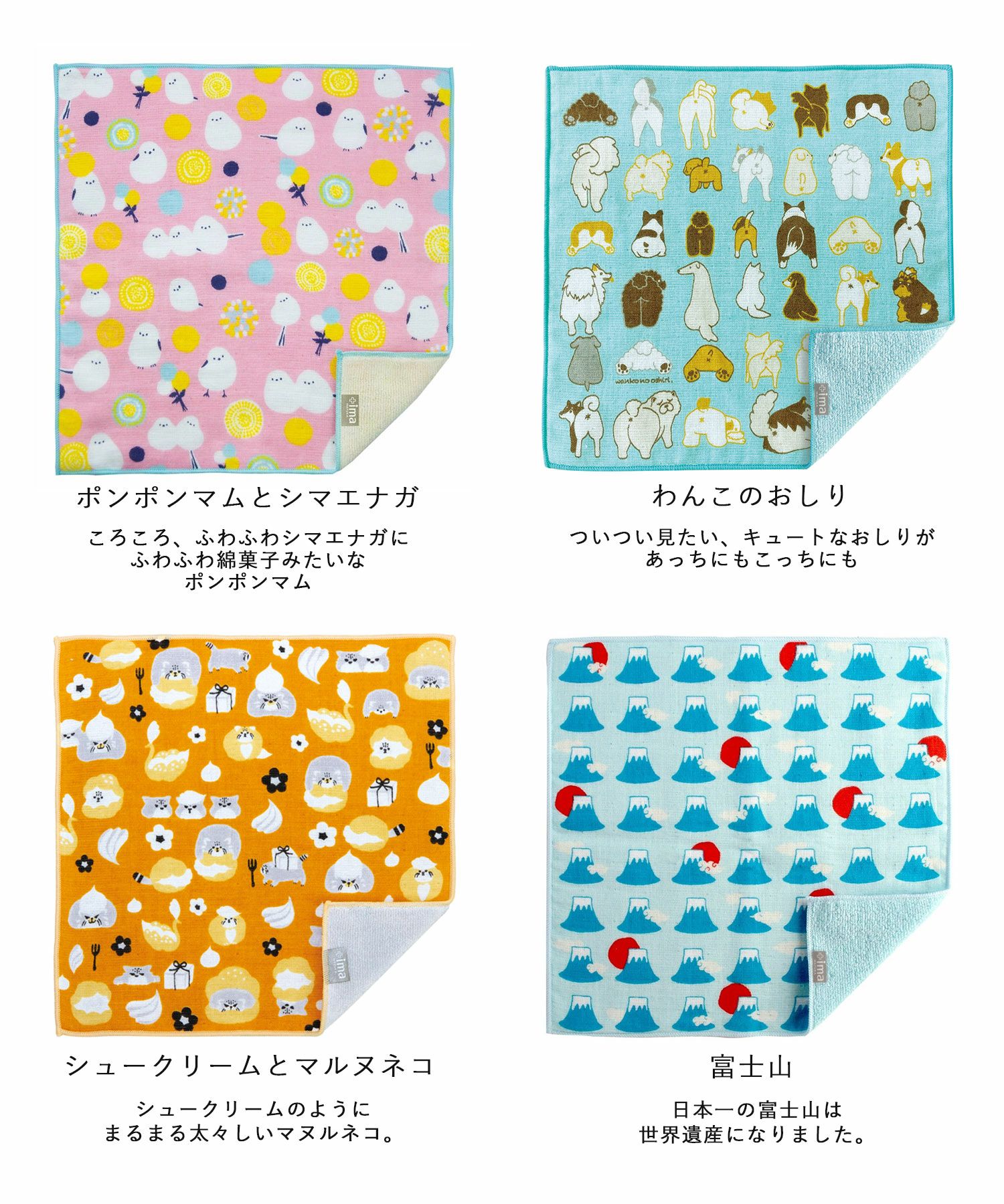 今治オーガニックコットンハンカチ【+ima】