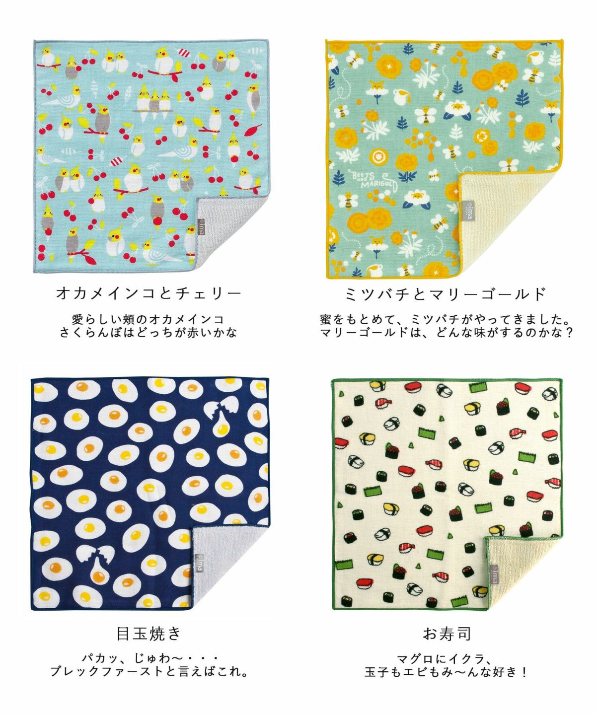 今治オーガニックコットンハンカチ【+ima】