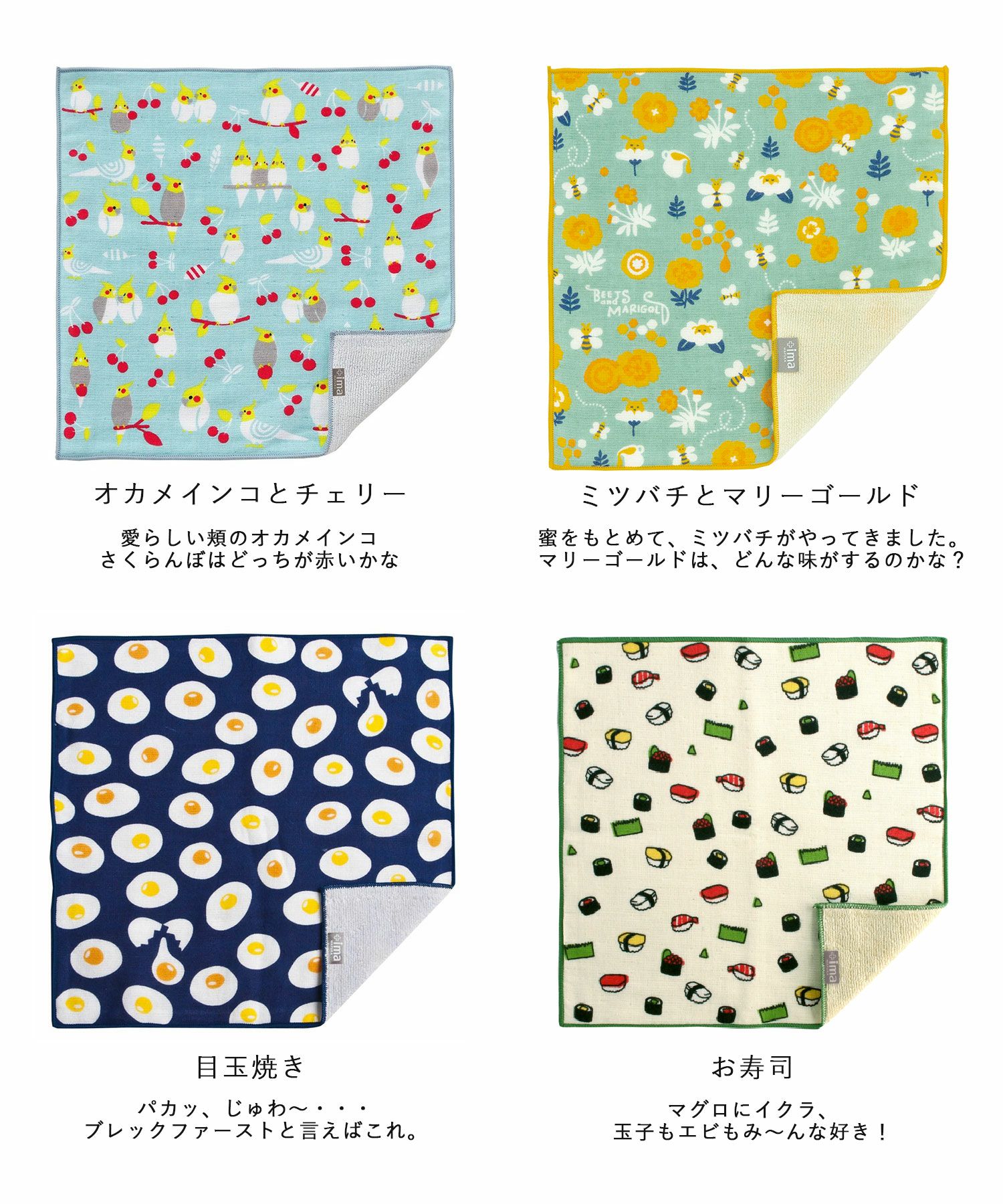 今治オーガニックコットンハンカチ【+ima】